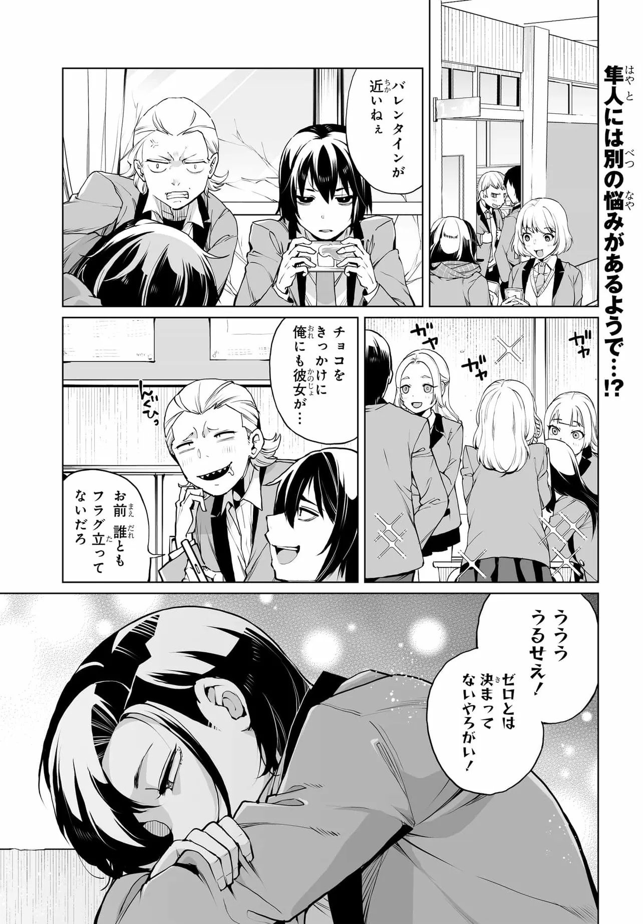 Otoko Girai na Bijin Shimai wo Namae mo Tsugezu ni Tasuketara Ittai Dounaru? Chap 25 - Next Chap 26