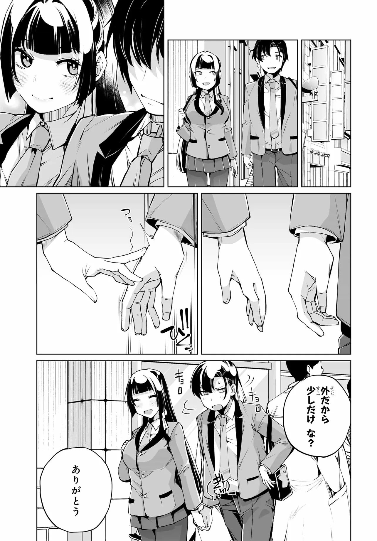 Otoko Girai na Bijin Shimai wo Namae mo Tsugezu ni Tasuketara Ittai Dounaru? Chap 25 - Next Chap 26