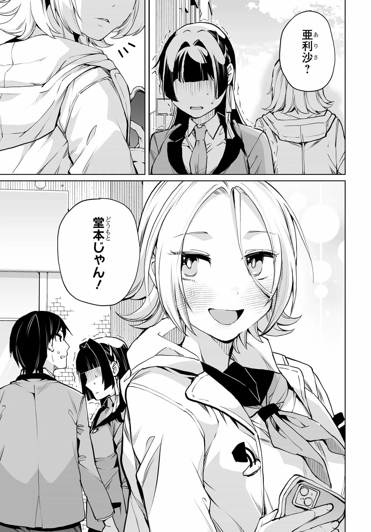 Otoko Girai na Bijin Shimai wo Namae mo Tsugezu ni Tasuketara Ittai Dounaru? Chap 25 - Next Chap 26