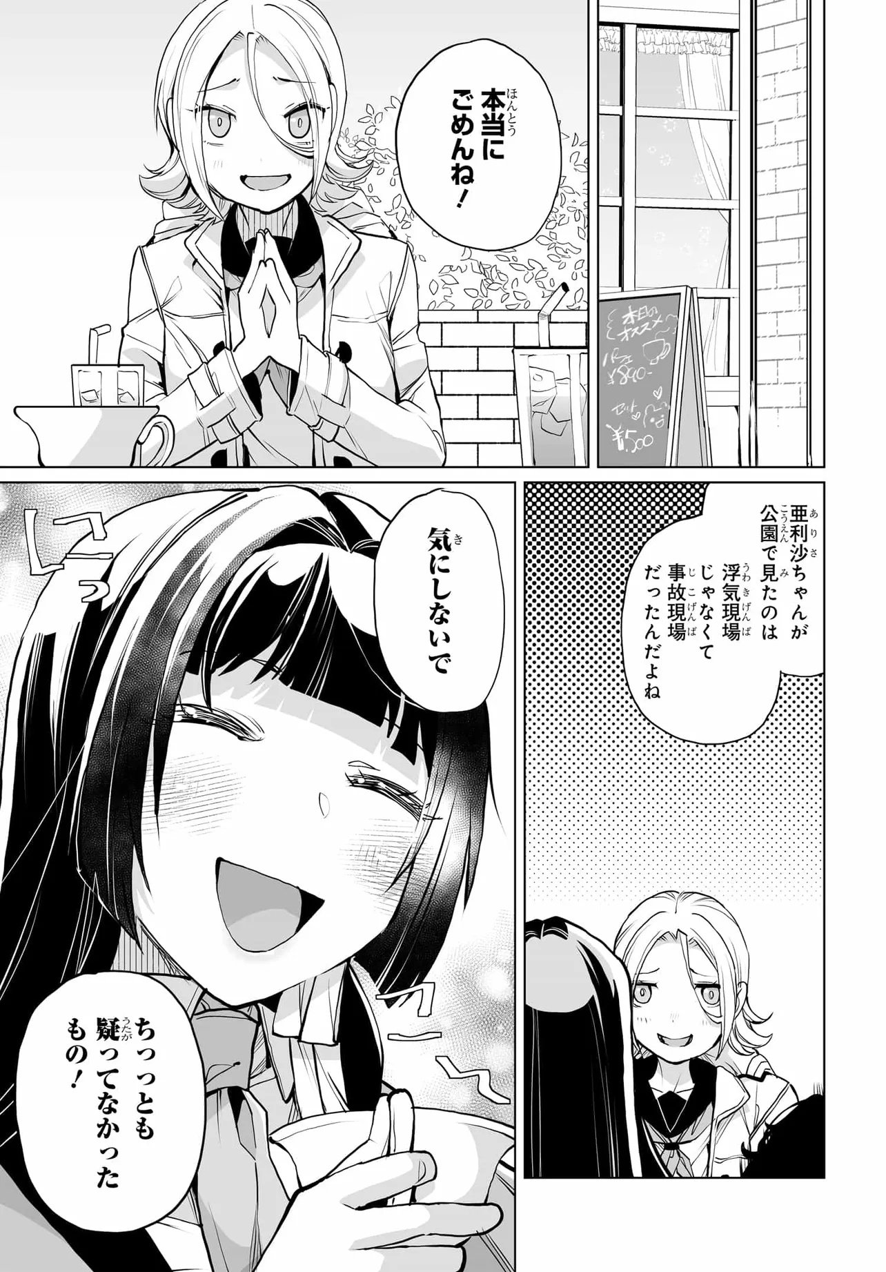 Otoko Girai na Bijin Shimai wo Namae mo Tsugezu ni Tasuketara Ittai Dounaru? Chap 25 - Next Chap 26