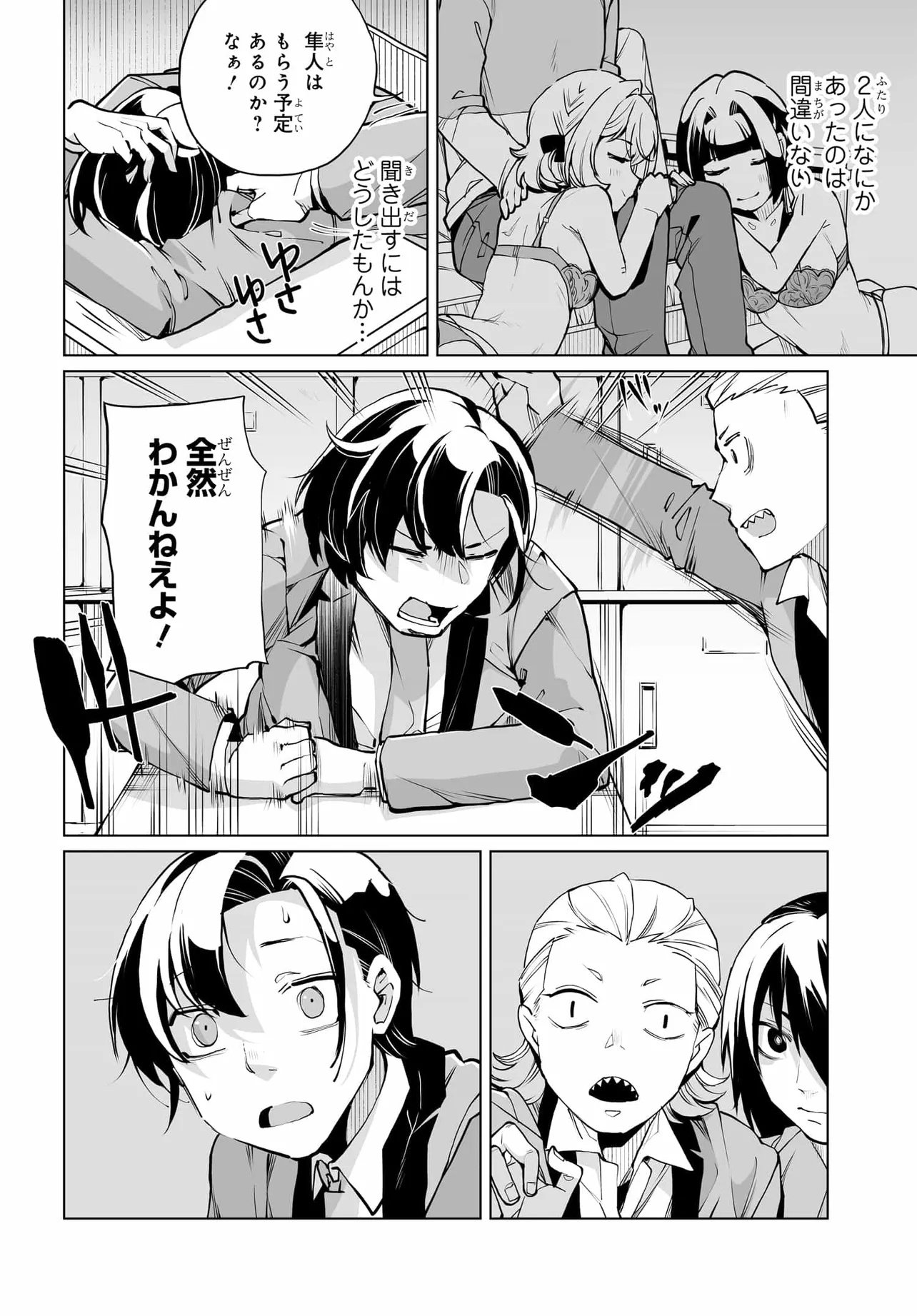 Otoko Girai na Bijin Shimai wo Namae mo Tsugezu ni Tasuketara Ittai Dounaru? Chap 25 - Next Chap 26