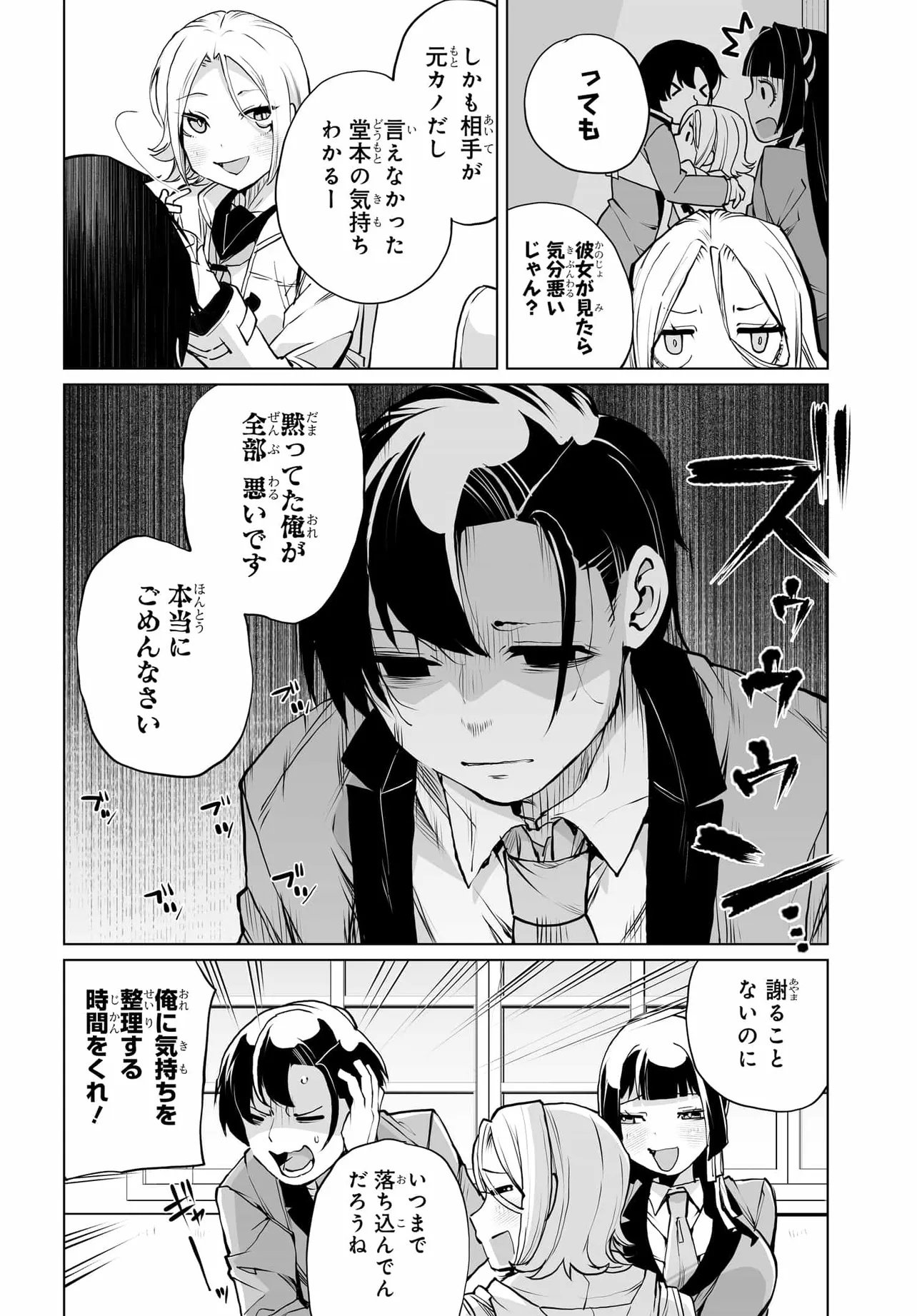 Otoko Girai na Bijin Shimai wo Namae mo Tsugezu ni Tasuketara Ittai Dounaru? Chap 25 - Next Chap 26