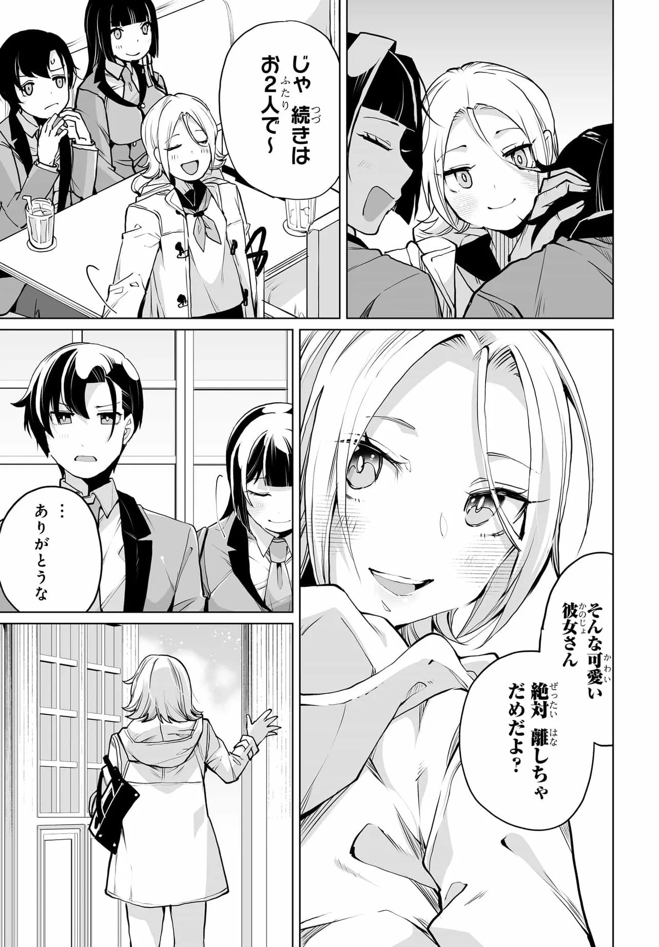 Otoko Girai na Bijin Shimai wo Namae mo Tsugezu ni Tasuketara Ittai Dounaru? Chap 25 - Next Chap 26