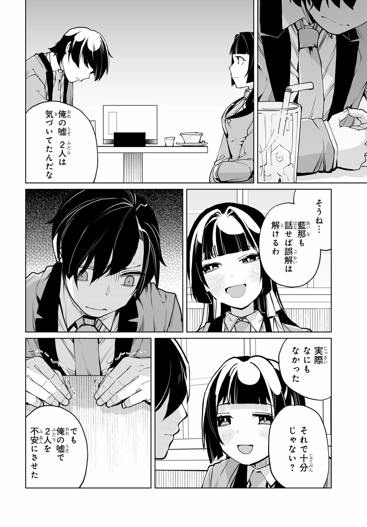 Otoko Girai na Bijin Shimai wo Namae mo Tsugezu ni Tasuketara Ittai Dounaru? Chap 25 - Next Chap 26