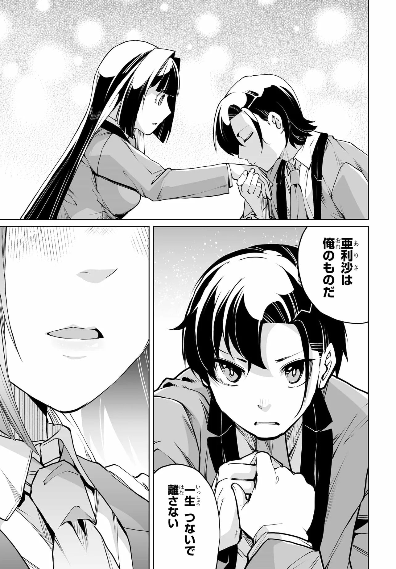 Otoko Girai na Bijin Shimai wo Namae mo Tsugezu ni Tasuketara Ittai Dounaru? Chap 25 - Next Chap 26