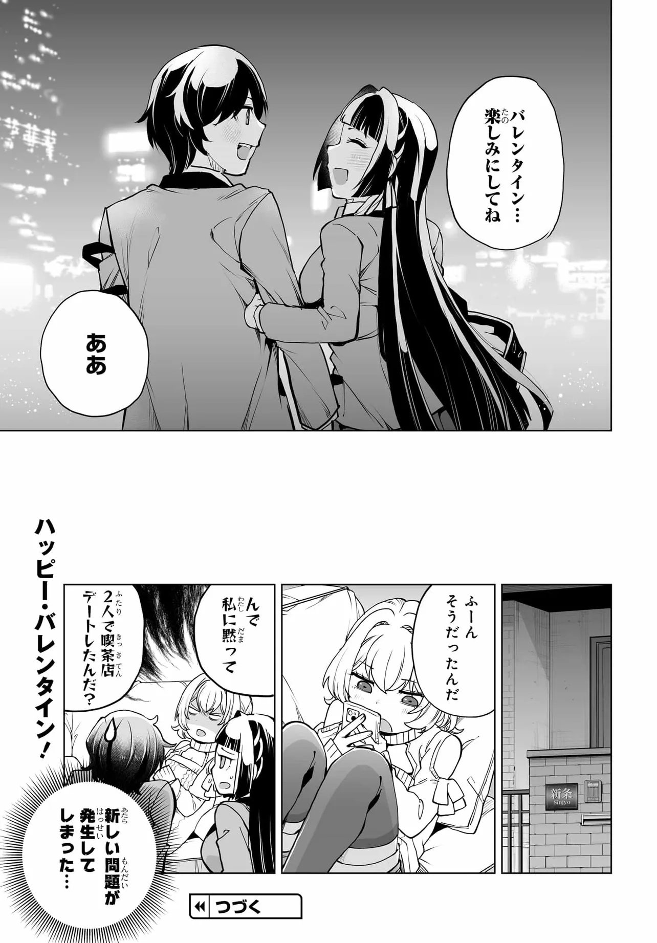 Otoko Girai na Bijin Shimai wo Namae mo Tsugezu ni Tasuketara Ittai Dounaru? Chap 25 - Next Chap 26