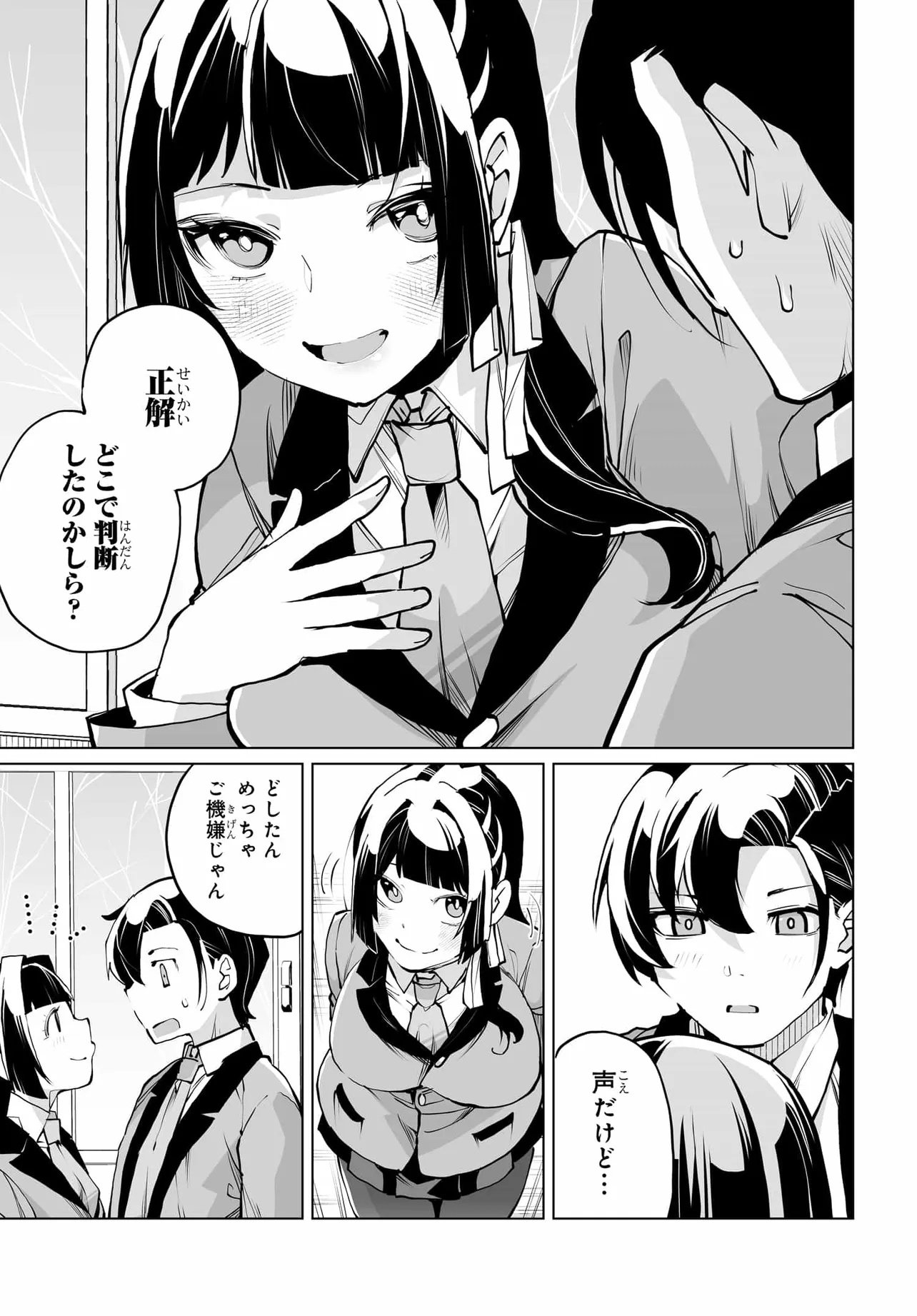 Otoko Girai na Bijin Shimai wo Namae mo Tsugezu ni Tasuketara Ittai Dounaru? Chap 25 - Next Chap 26