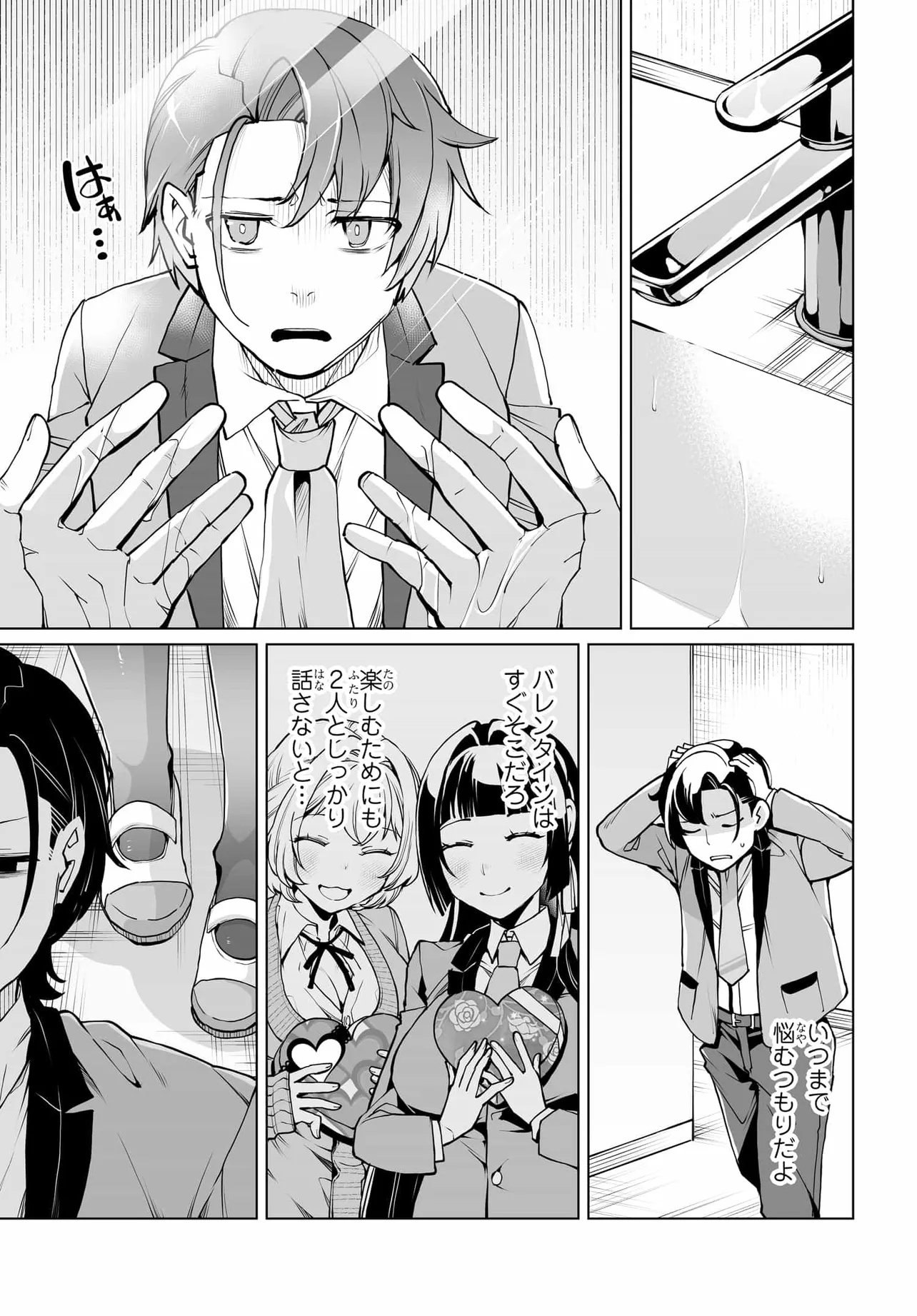 Otoko Girai na Bijin Shimai wo Namae mo Tsugezu ni Tasuketara Ittai Dounaru? Chap 25 - Next Chap 26
