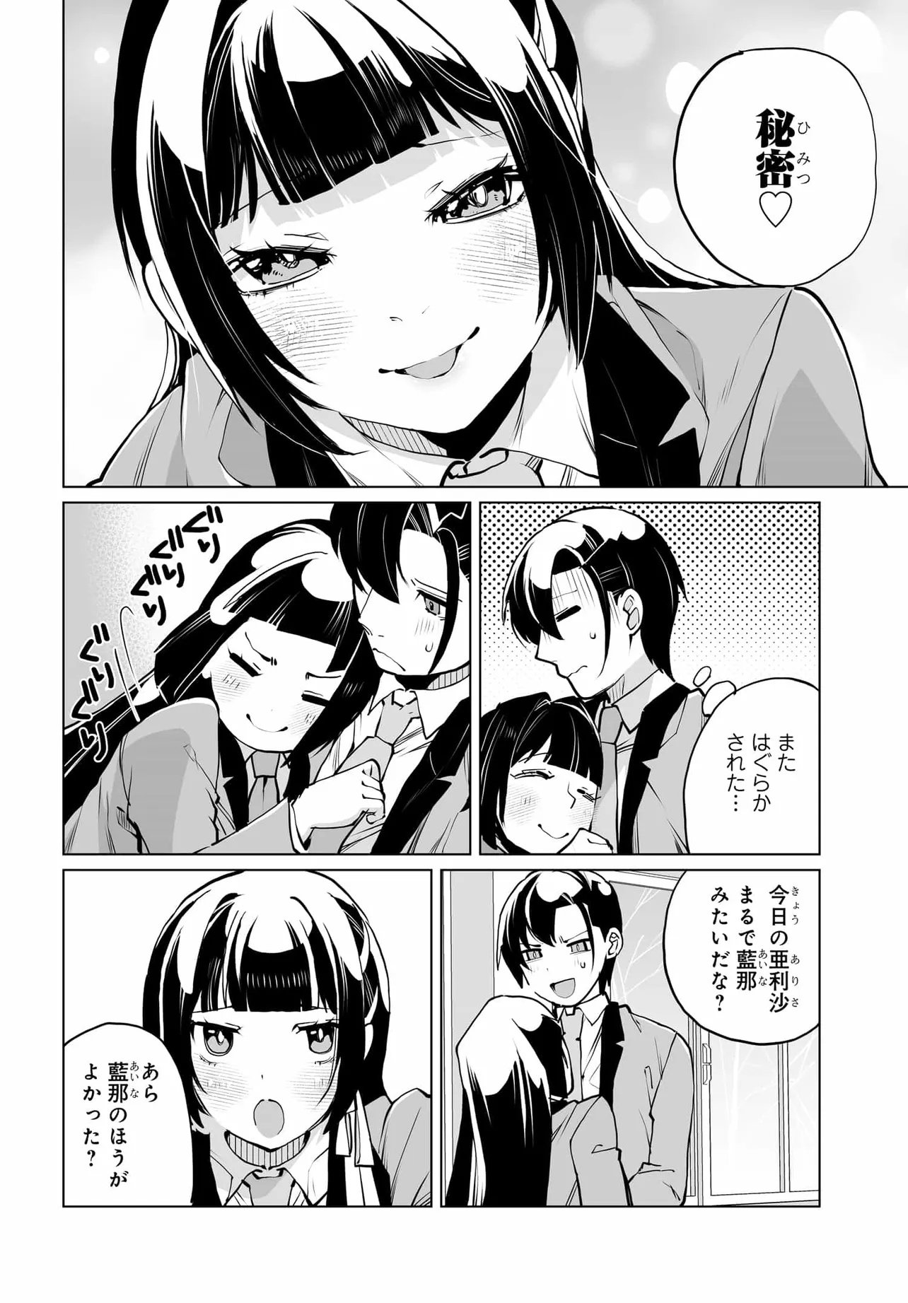 Otoko Girai na Bijin Shimai wo Namae mo Tsugezu ni Tasuketara Ittai Dounaru? Chap 25 - Next Chap 26