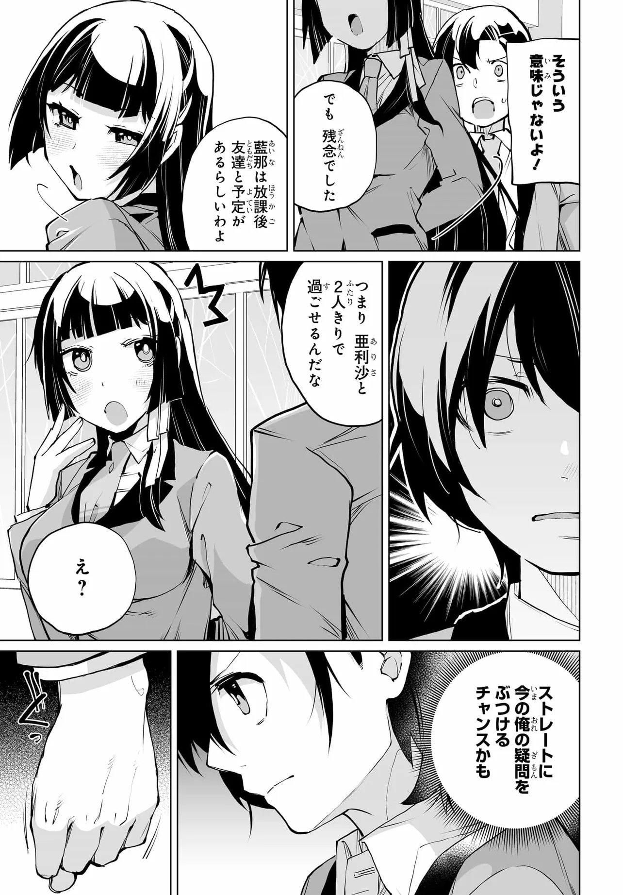 Otoko Girai na Bijin Shimai wo Namae mo Tsugezu ni Tasuketara Ittai Dounaru? Chap 25 - Next Chap 26