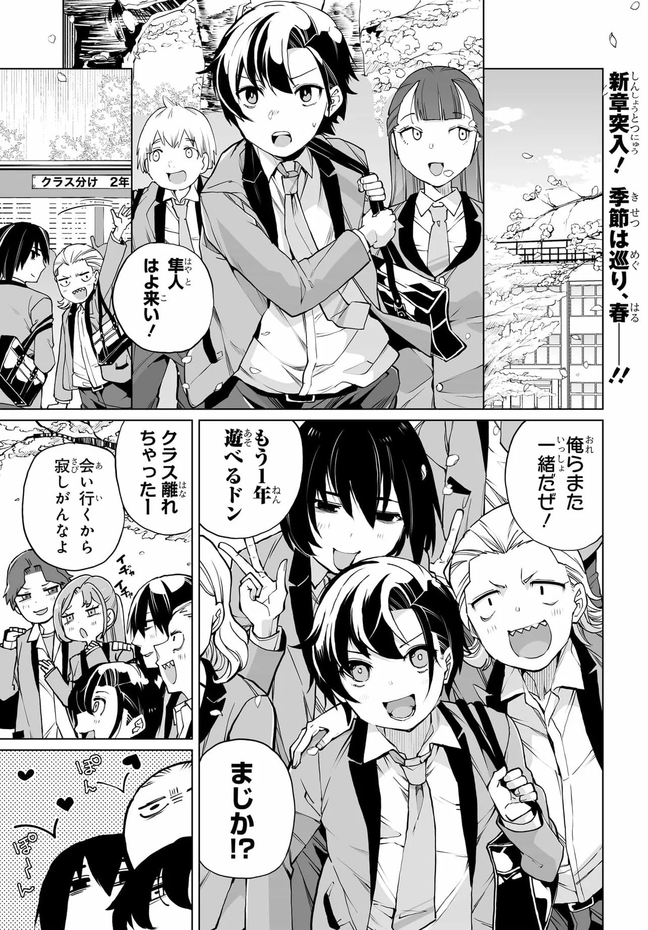Otoko Girai na Bijin Shimai wo Namae mo Tsugezu ni Tasuketara Ittai Dounaru? Chap 26 - Next Chap 27