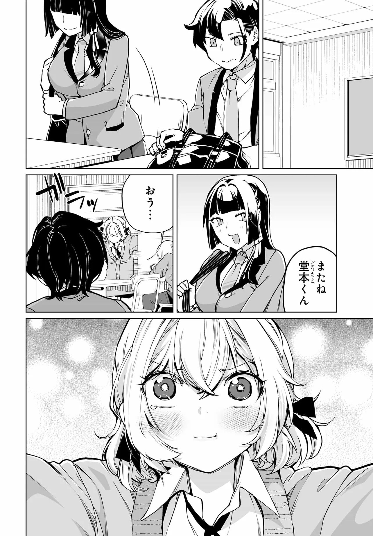 Otoko Girai na Bijin Shimai wo Namae mo Tsugezu ni Tasuketara Ittai Dounaru? Chap 26 - Next Chap 27