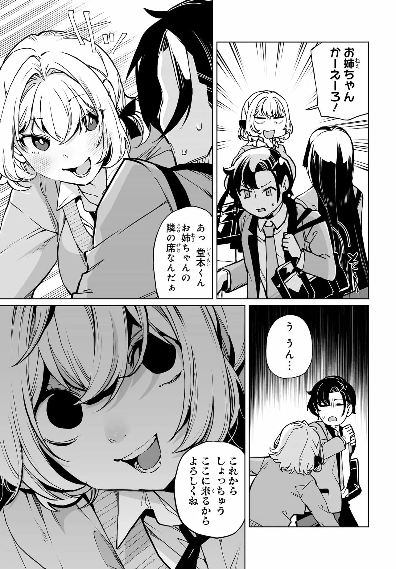 Otoko Girai na Bijin Shimai wo Namae mo Tsugezu ni Tasuketara Ittai Dounaru? Chap 26 - Next Chap 27