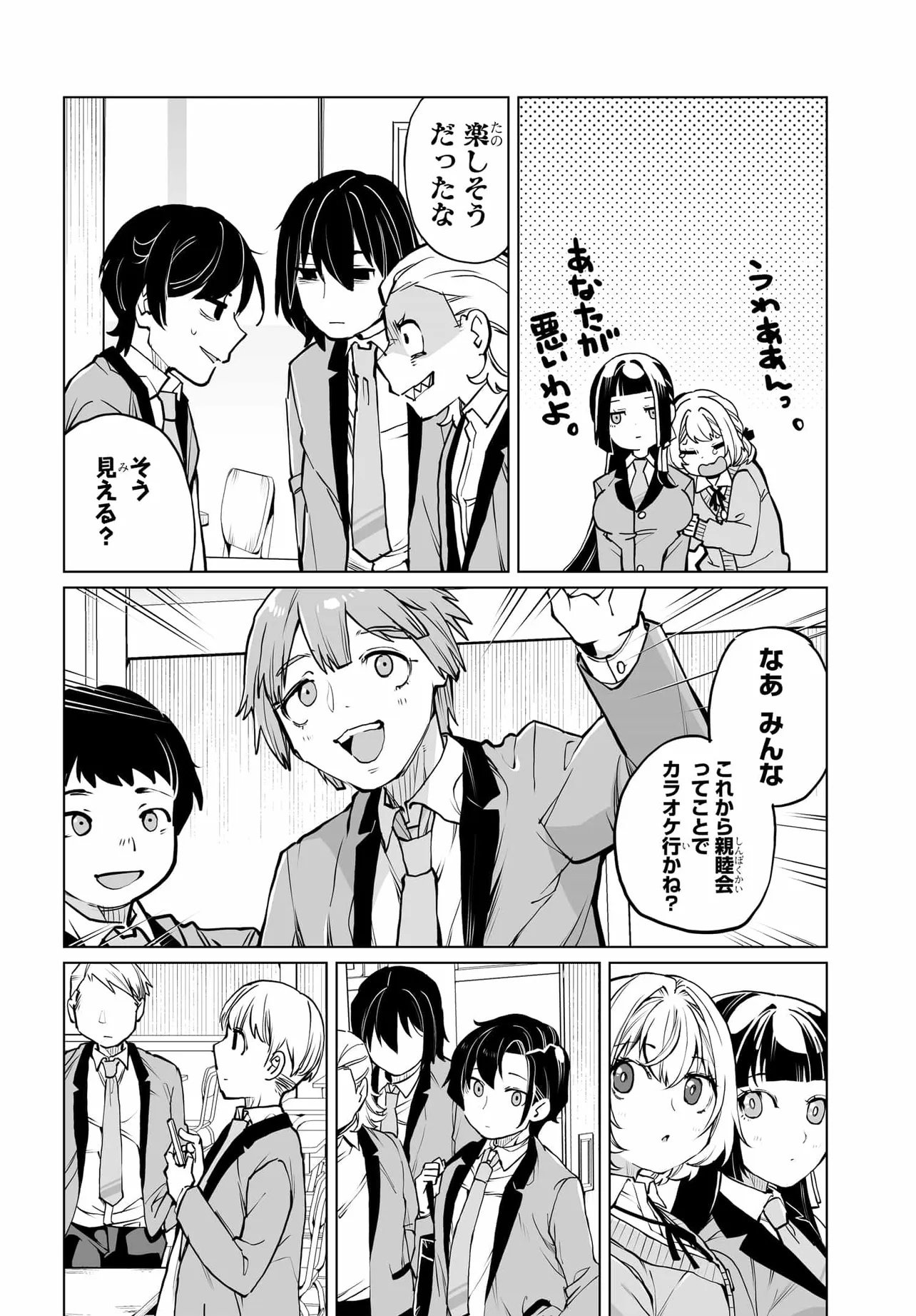 Otoko Girai na Bijin Shimai wo Namae mo Tsugezu ni Tasuketara Ittai Dounaru? Chap 26 - Next Chap 27