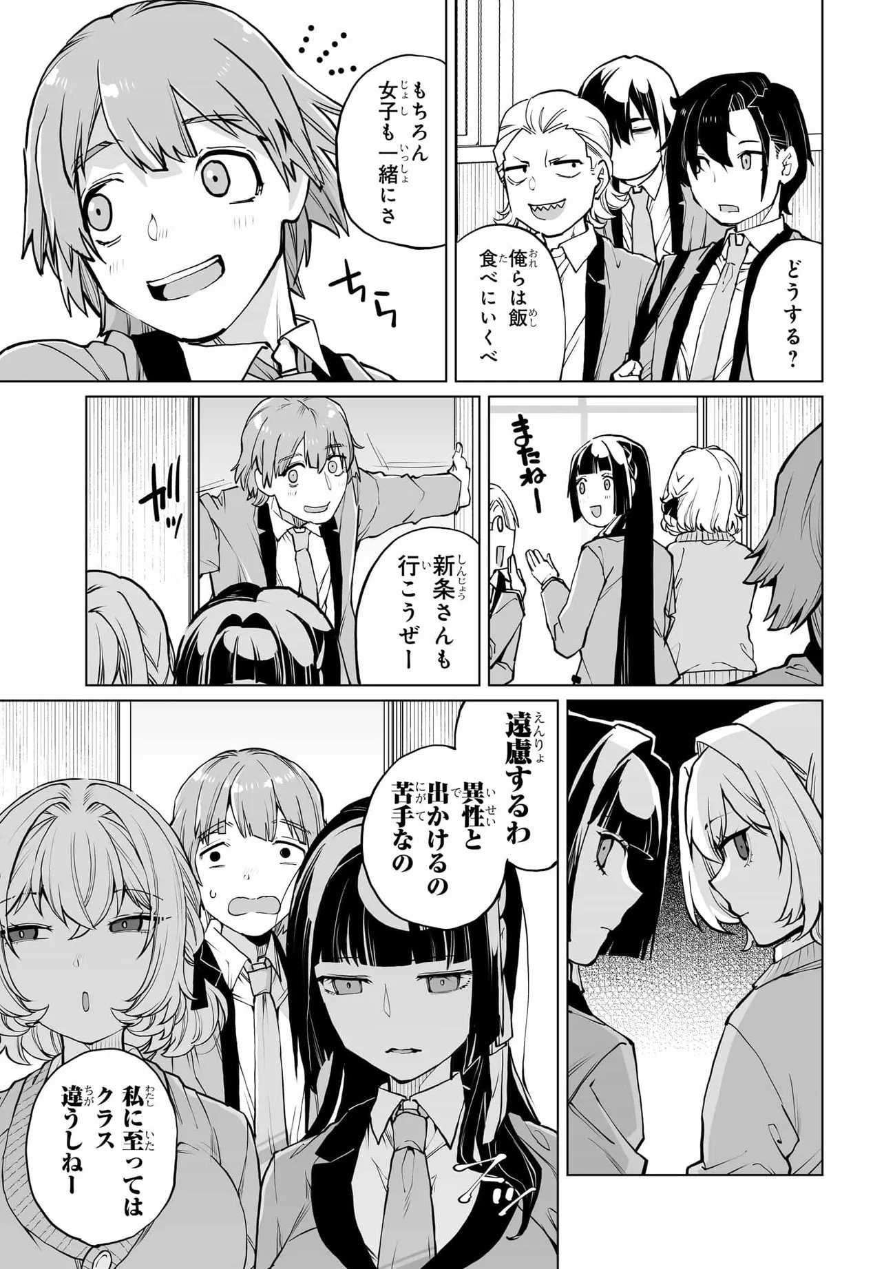 Otoko Girai na Bijin Shimai wo Namae mo Tsugezu ni Tasuketara Ittai Dounaru? Chap 26 - Next Chap 27