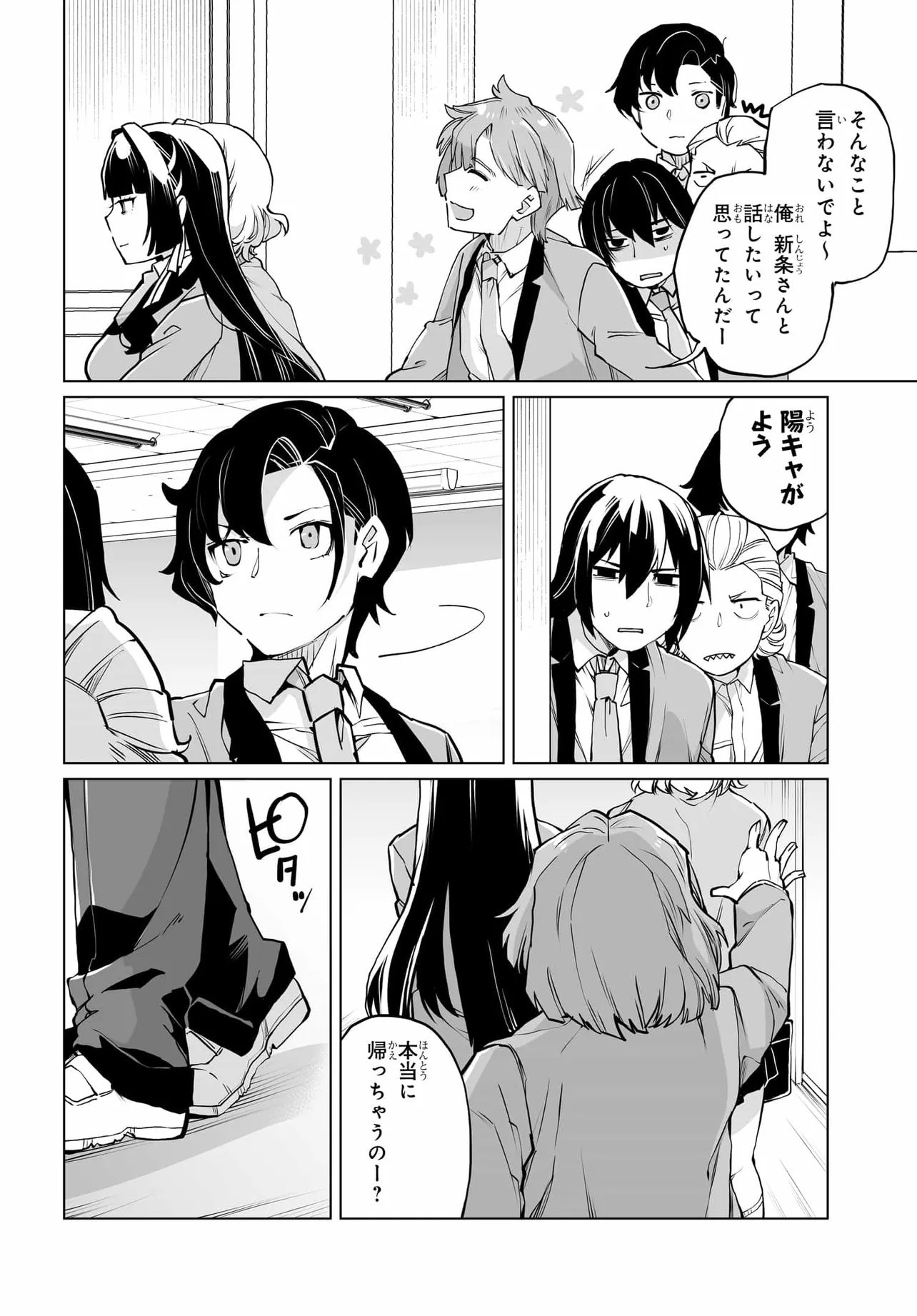 Otoko Girai na Bijin Shimai wo Namae mo Tsugezu ni Tasuketara Ittai Dounaru? Chap 26 - Next Chap 27