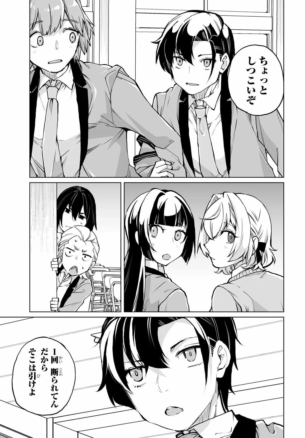 Otoko Girai na Bijin Shimai wo Namae mo Tsugezu ni Tasuketara Ittai Dounaru? Chap 26 - Next Chap 27