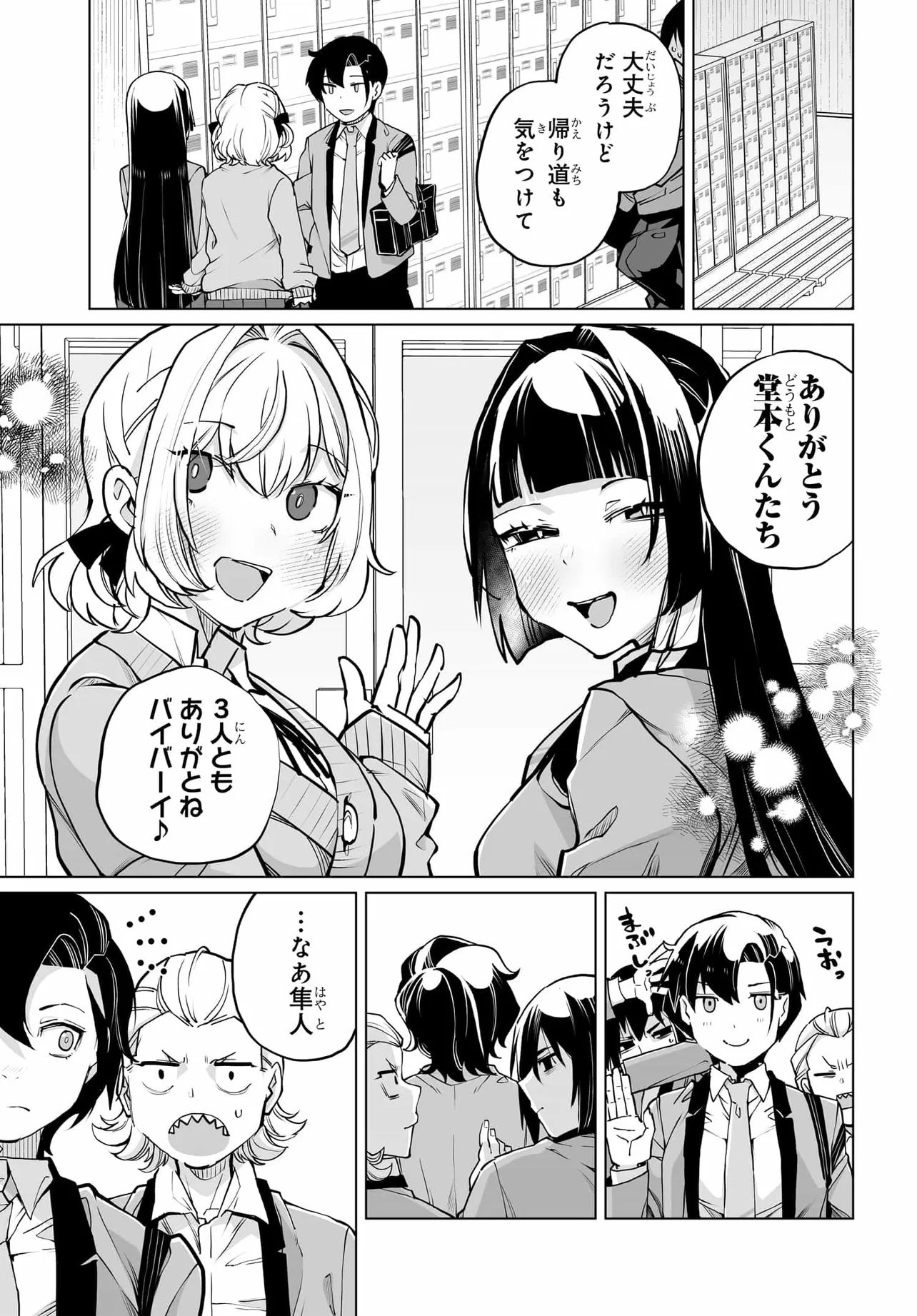 Otoko Girai na Bijin Shimai wo Namae mo Tsugezu ni Tasuketara Ittai Dounaru? Chap 26 - Next Chap 27