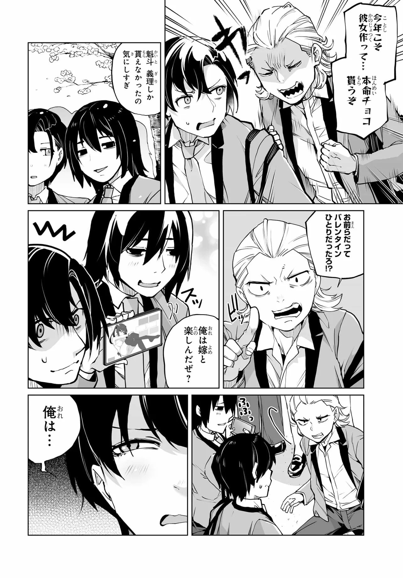 Otoko Girai na Bijin Shimai wo Namae mo Tsugezu ni Tasuketara Ittai Dounaru? Chap 26 - Next Chap 27