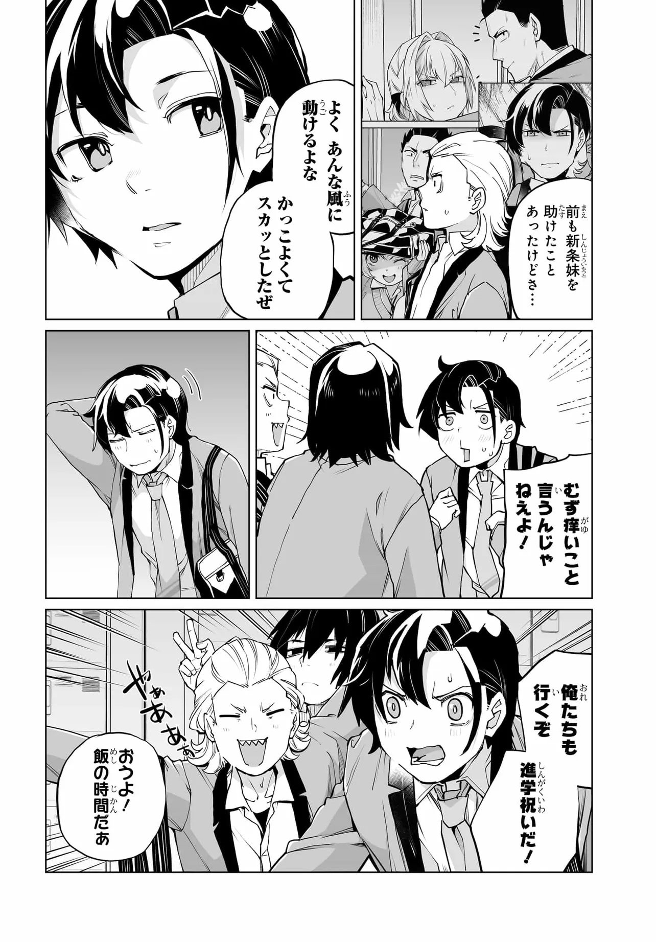 Otoko Girai na Bijin Shimai wo Namae mo Tsugezu ni Tasuketara Ittai Dounaru? Chap 26 - Next Chap 27