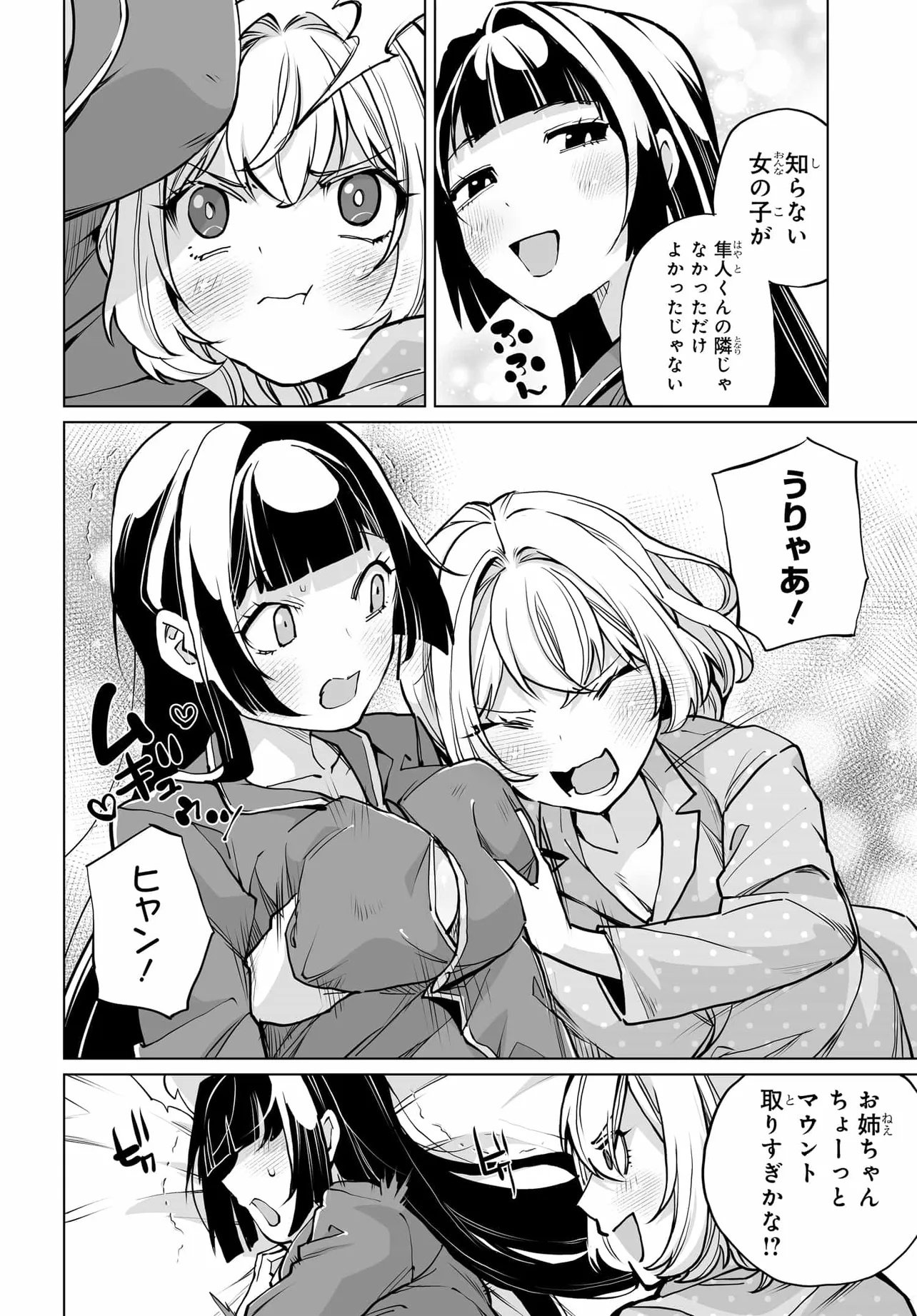 Otoko Girai na Bijin Shimai wo Namae mo Tsugezu ni Tasuketara Ittai Dounaru? Chap 26 - Next Chap 27