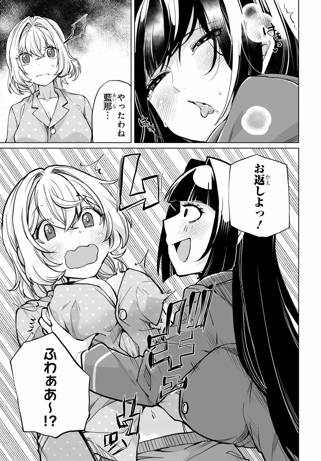 Otoko Girai na Bijin Shimai wo Namae mo Tsugezu ni Tasuketara Ittai Dounaru? Chap 26 - Next Chap 27