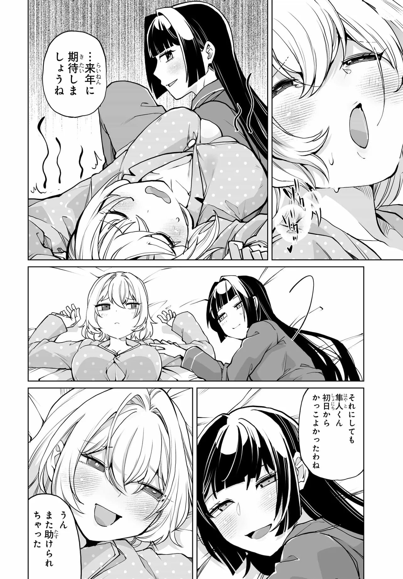 Otoko Girai na Bijin Shimai wo Namae mo Tsugezu ni Tasuketara Ittai Dounaru? Chap 26 - Next Chap 27