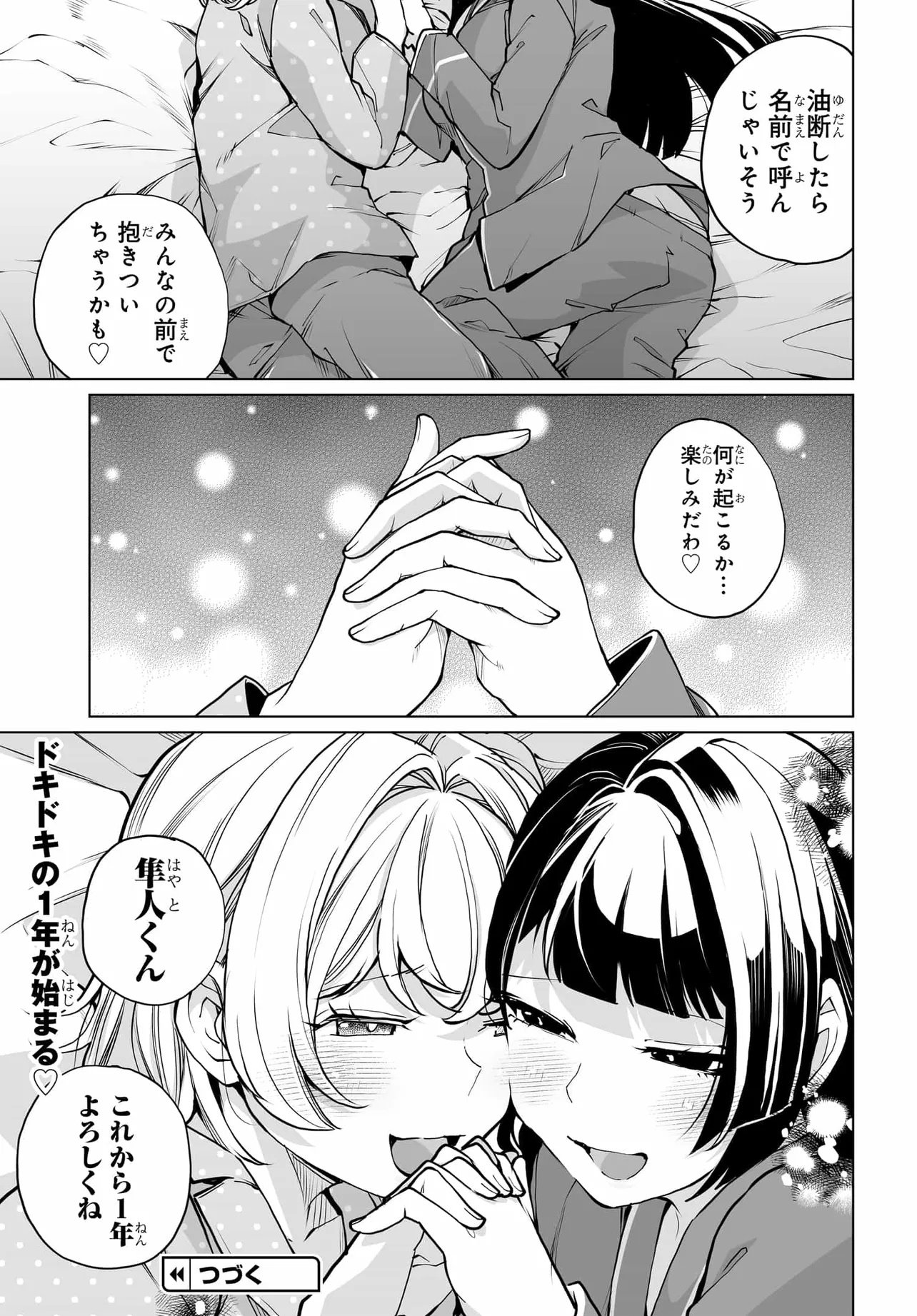 Otoko Girai na Bijin Shimai wo Namae mo Tsugezu ni Tasuketara Ittai Dounaru? Chap 26 - Next Chap 27
