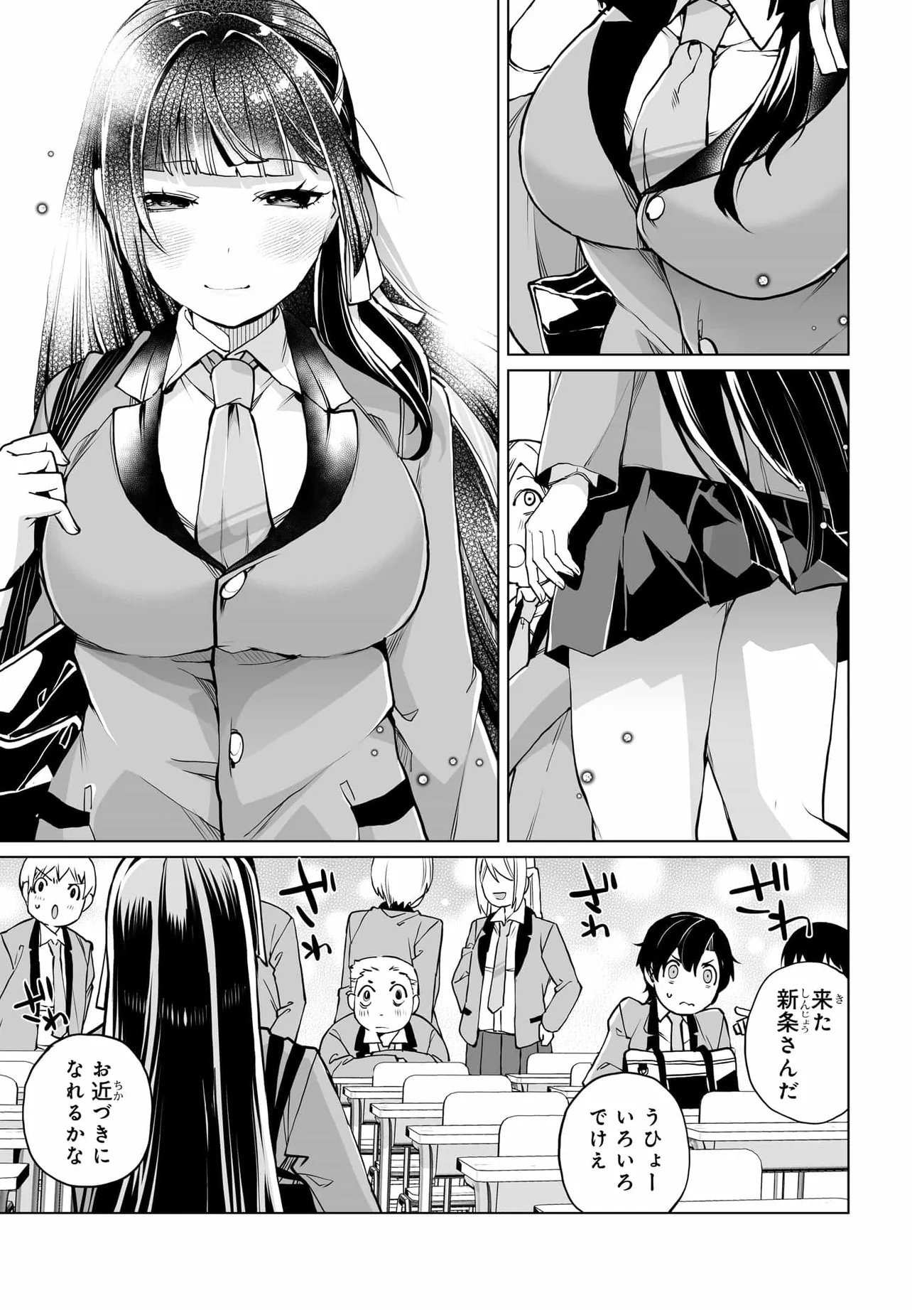 Otoko Girai na Bijin Shimai wo Namae mo Tsugezu ni Tasuketara Ittai Dounaru? Chap 26 - Next Chap 27