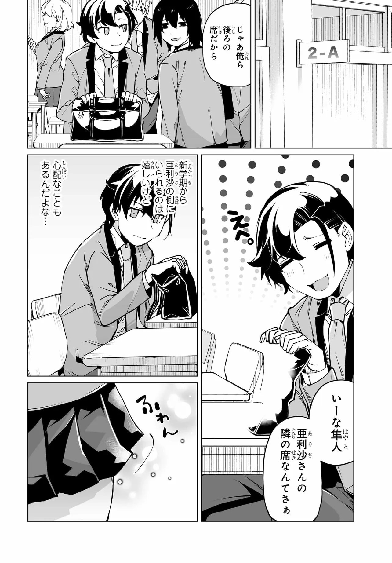 Otoko Girai na Bijin Shimai wo Namae mo Tsugezu ni Tasuketara Ittai Dounaru? Chap 26 - Next Chap 27