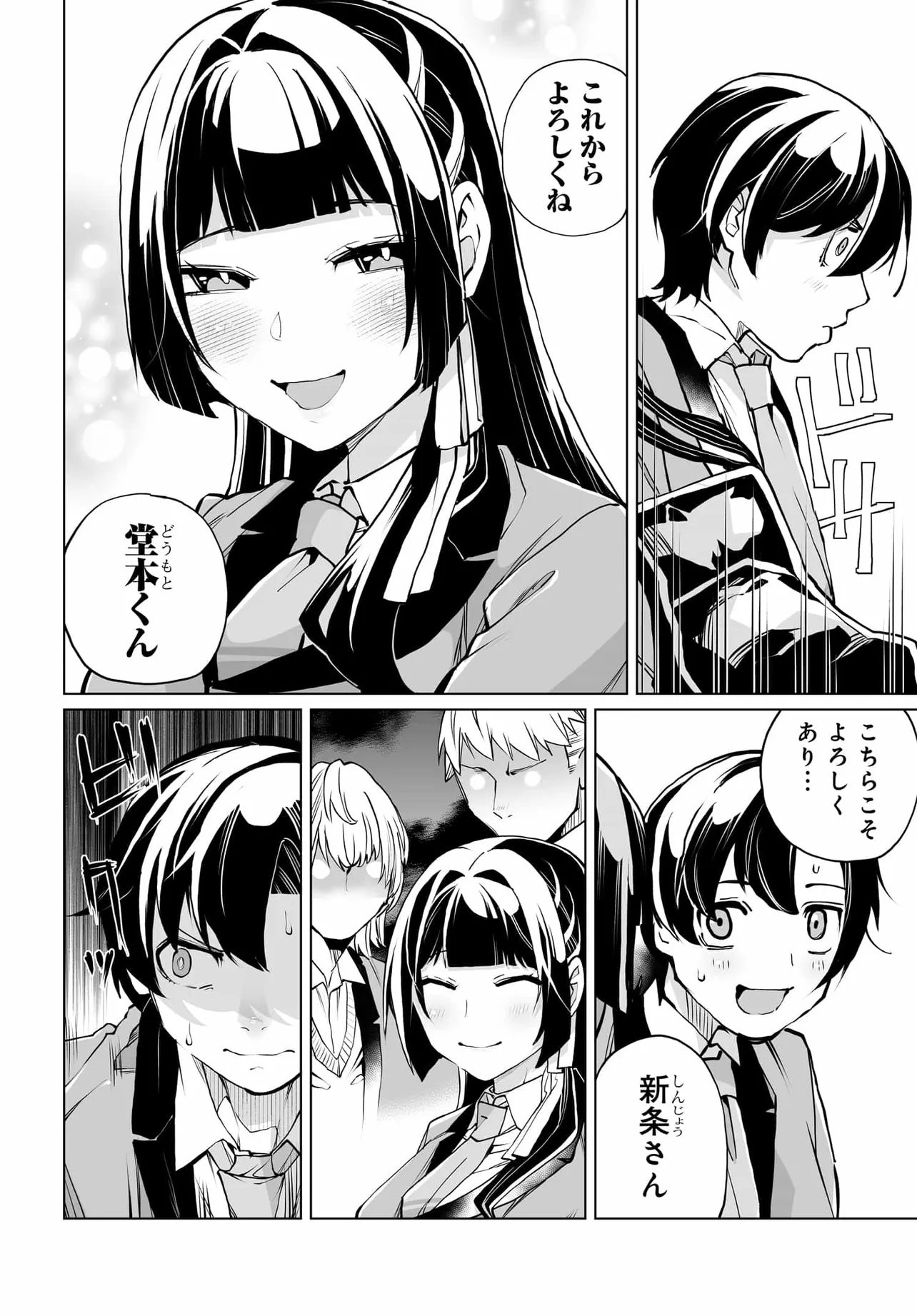 Otoko Girai na Bijin Shimai wo Namae mo Tsugezu ni Tasuketara Ittai Dounaru? Chap 26 - Next Chap 27