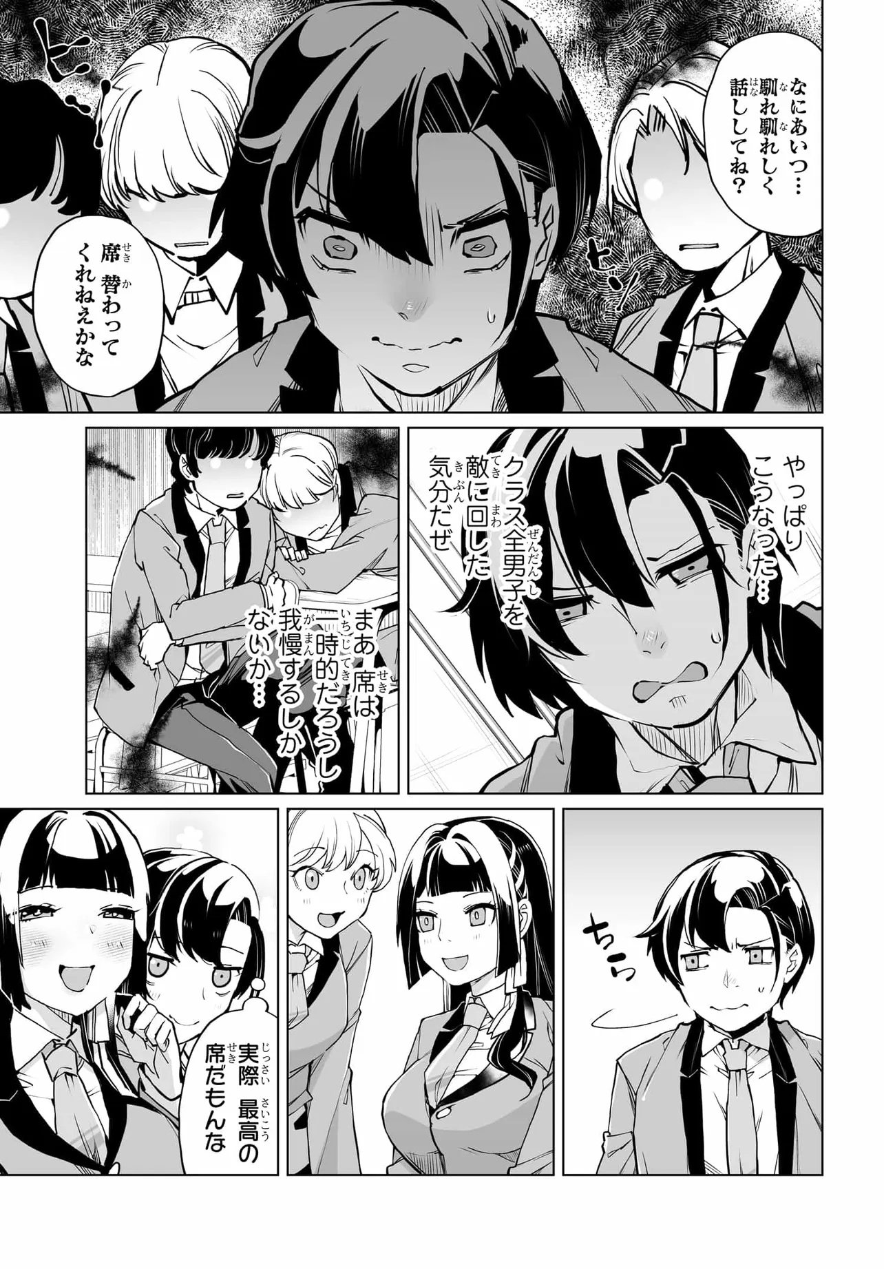 Otoko Girai na Bijin Shimai wo Namae mo Tsugezu ni Tasuketara Ittai Dounaru? Chap 26 - Next Chap 27