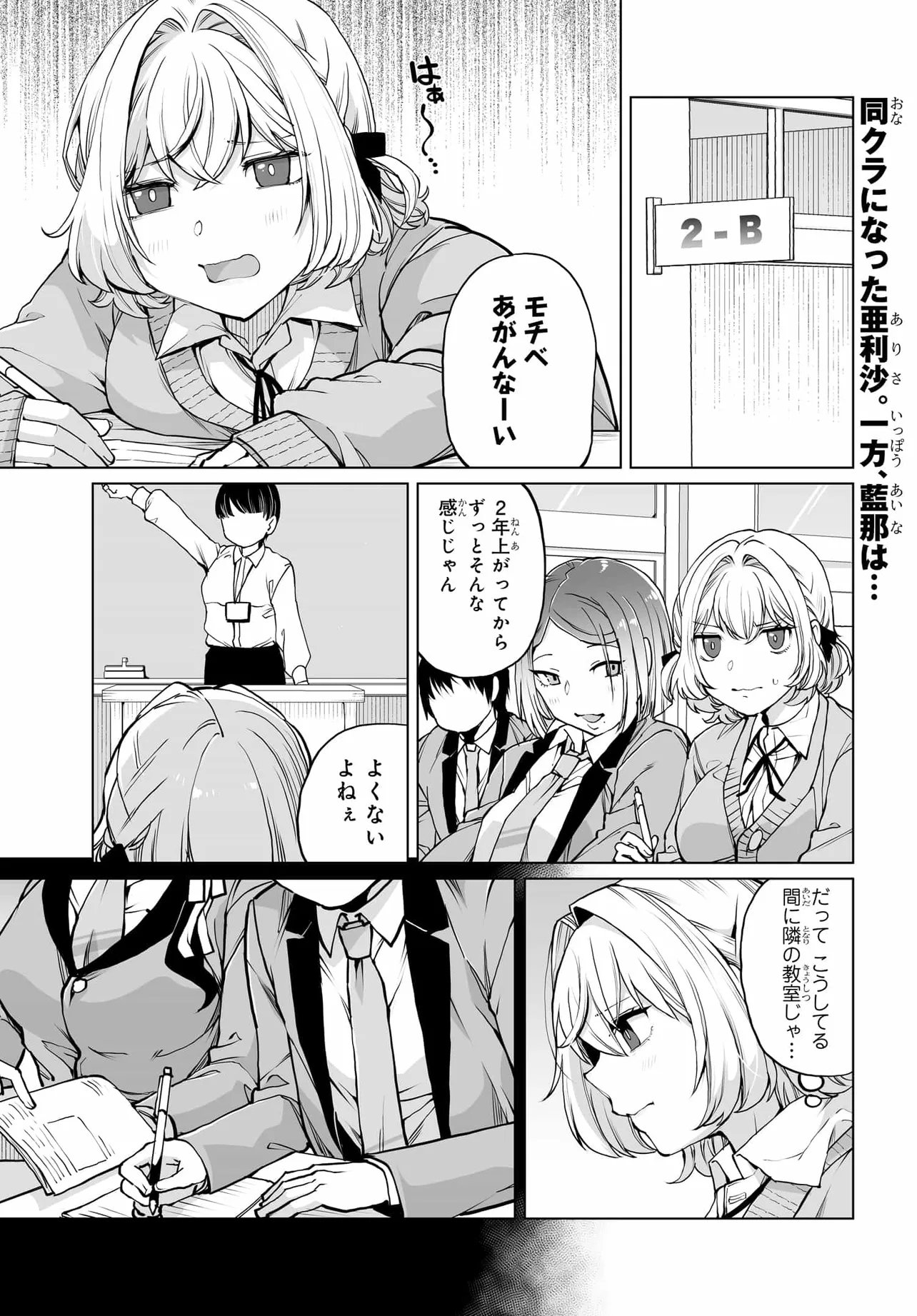 Otoko Girai na Bijin Shimai wo Namae mo Tsugezu ni Tasuketara Ittai Dounaru? Chap 27 - Next Chap 28