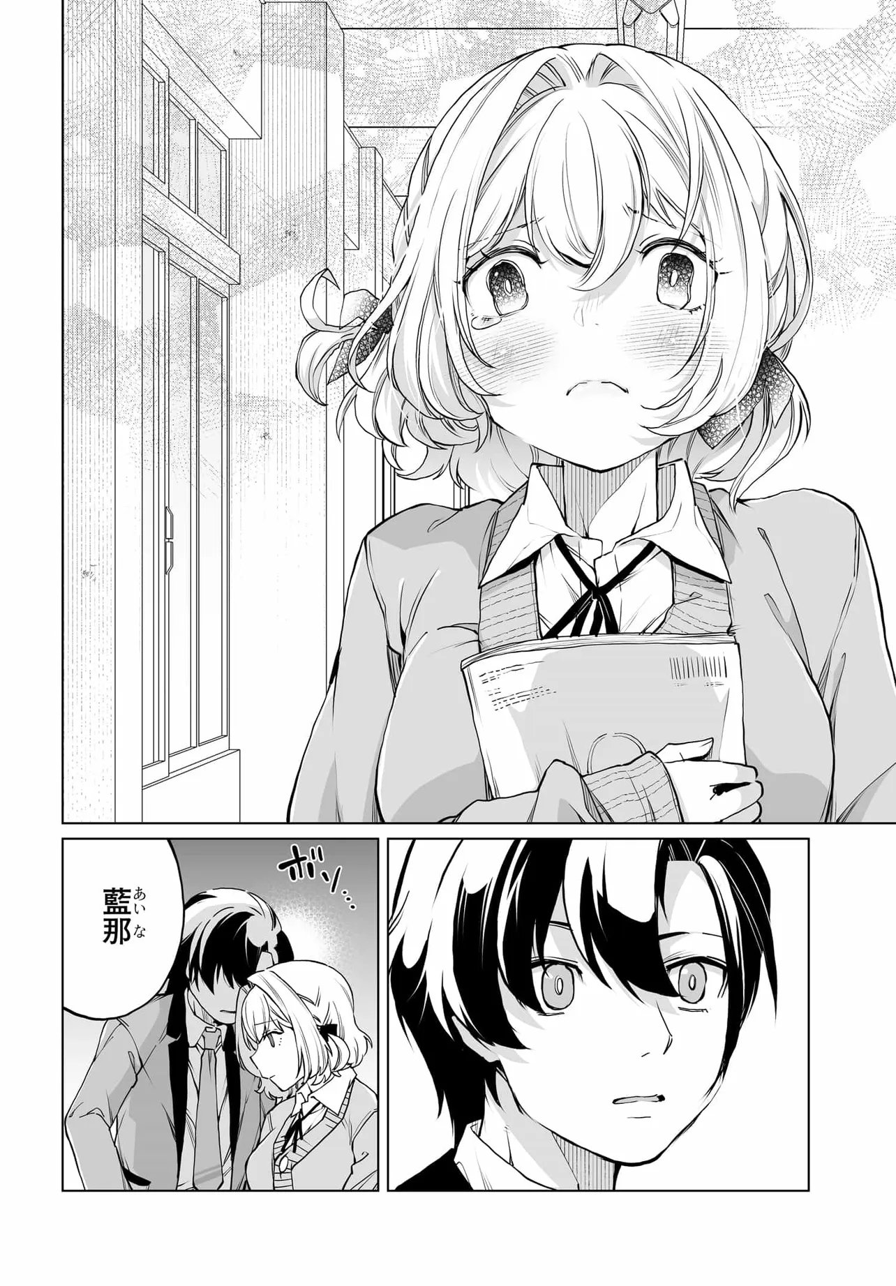 Otoko Girai na Bijin Shimai wo Namae mo Tsugezu ni Tasuketara Ittai Dounaru? Chap 27 - Next Chap 28