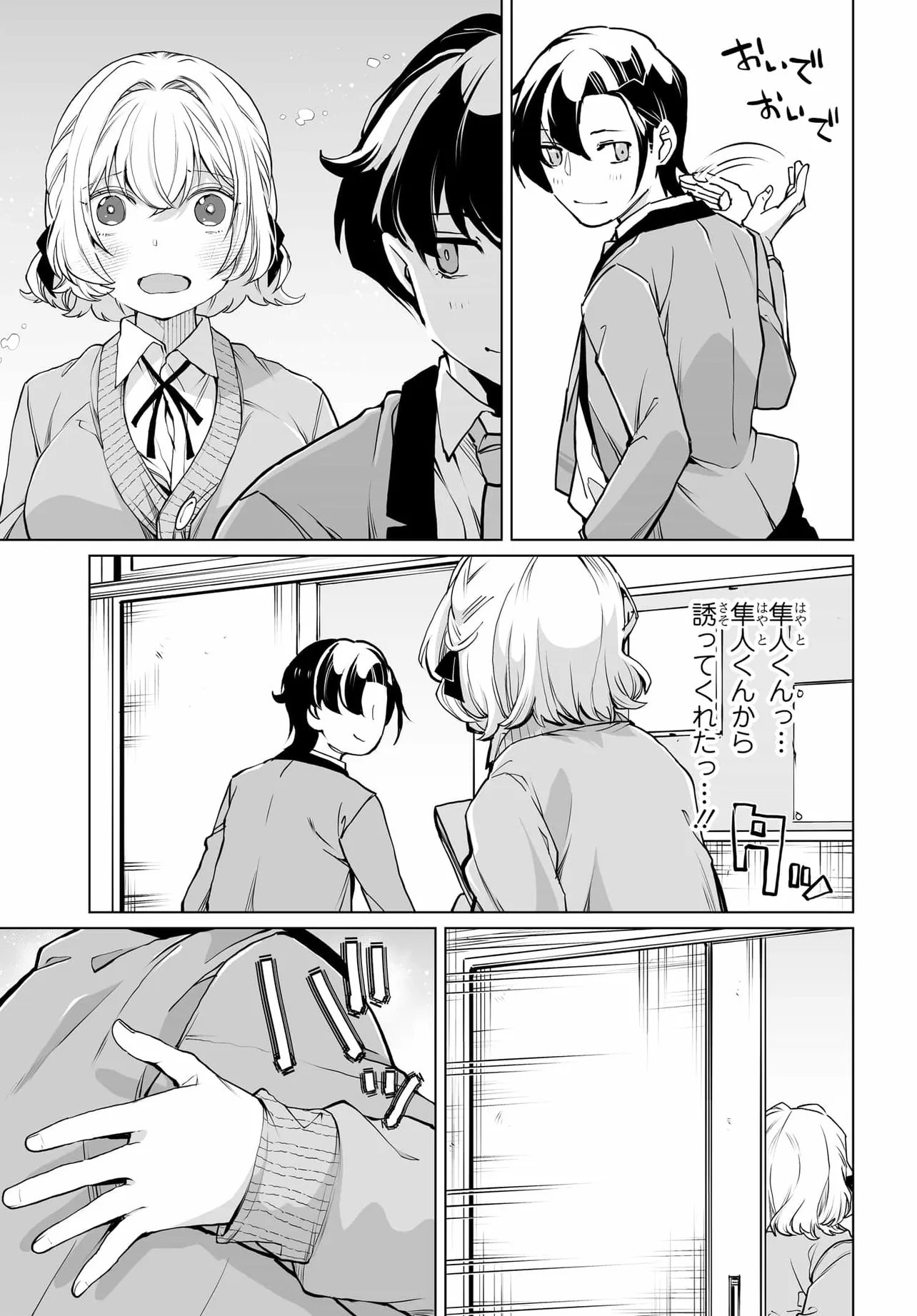 Otoko Girai na Bijin Shimai wo Namae mo Tsugezu ni Tasuketara Ittai Dounaru? Chap 27 - Next Chap 28
