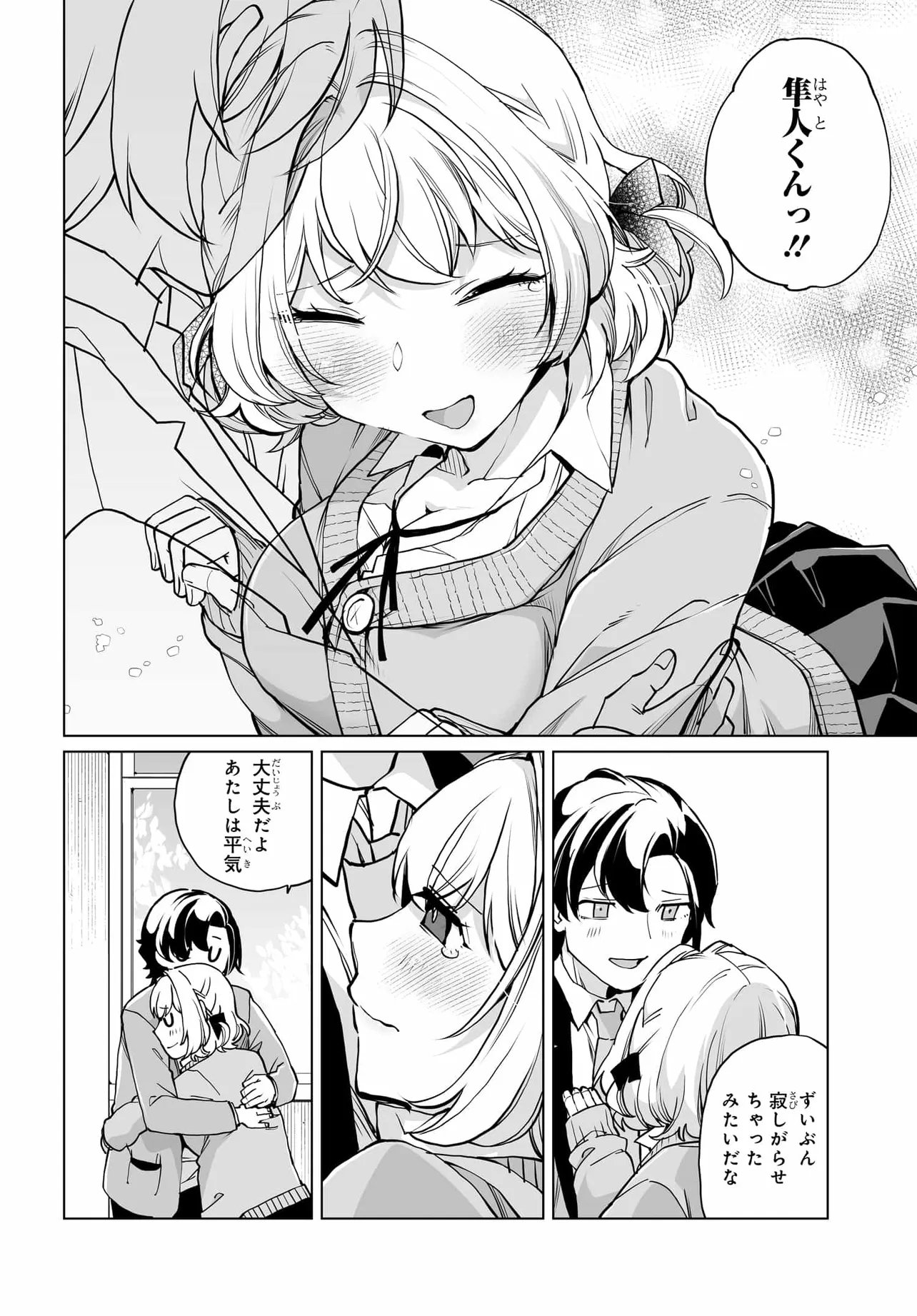 Otoko Girai na Bijin Shimai wo Namae mo Tsugezu ni Tasuketara Ittai Dounaru? Chap 27 - Next Chap 28