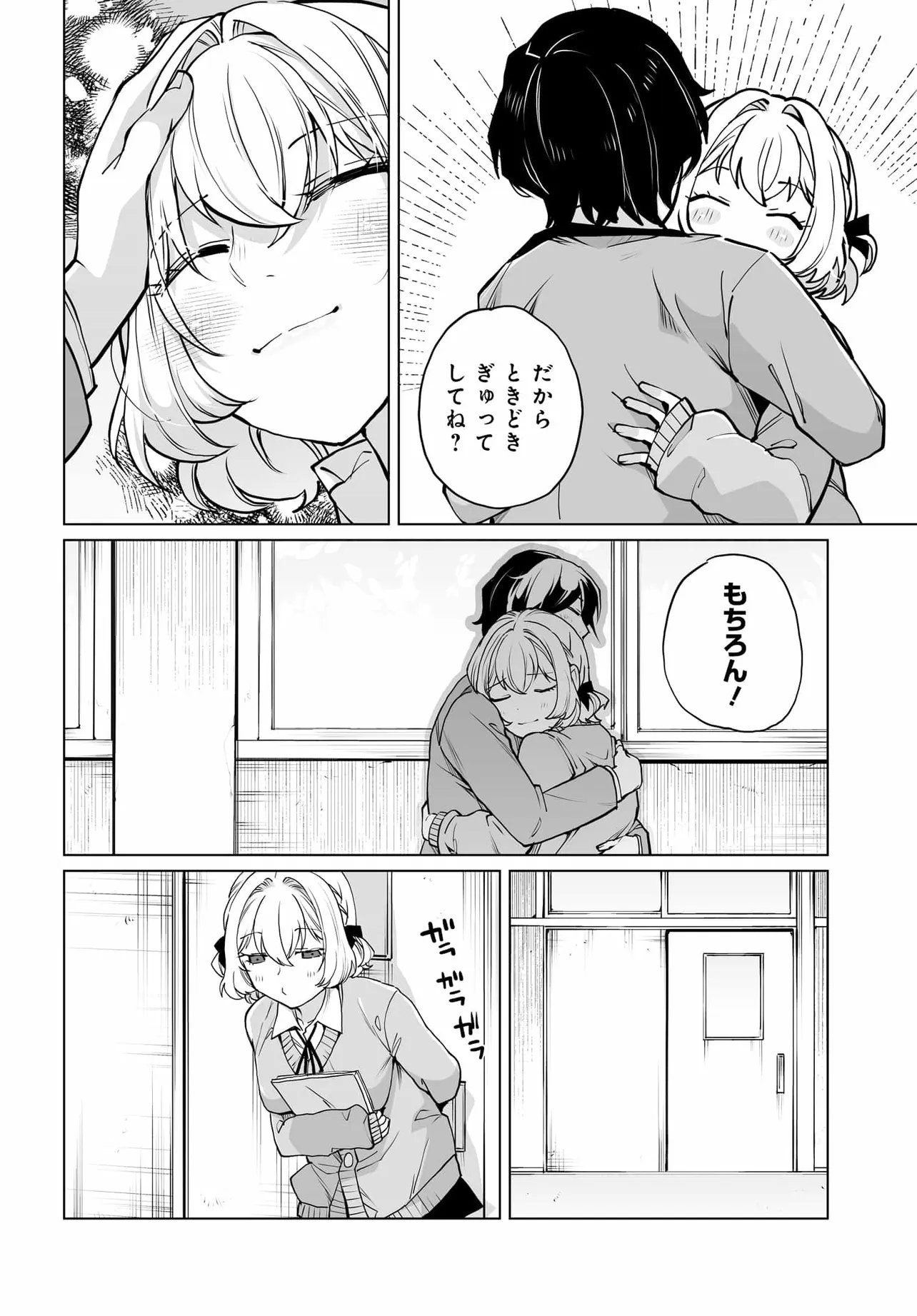 Otoko Girai na Bijin Shimai wo Namae mo Tsugezu ni Tasuketara Ittai Dounaru? Chap 27 - Next Chap 28