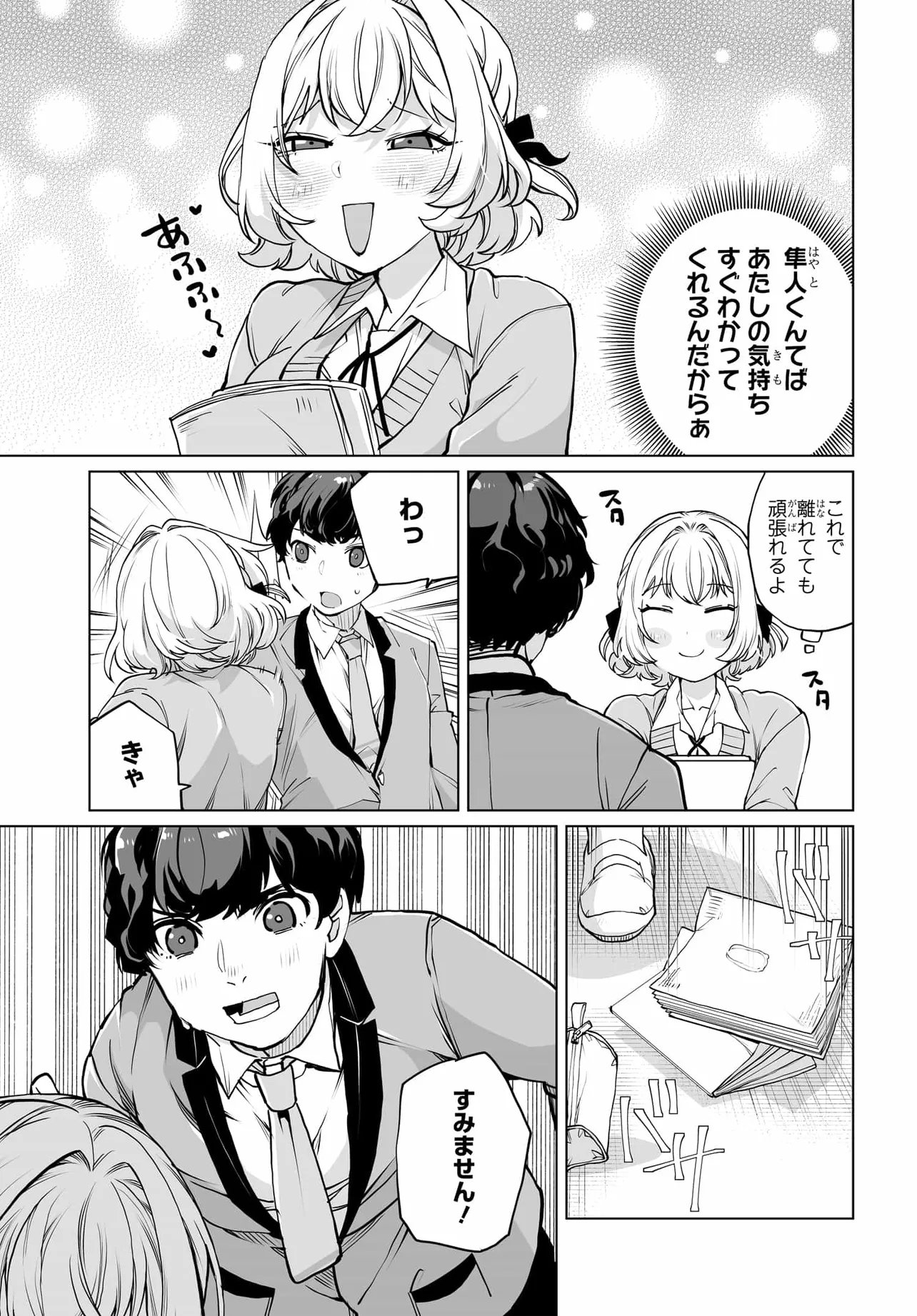 Otoko Girai na Bijin Shimai wo Namae mo Tsugezu ni Tasuketara Ittai Dounaru? Chap 27 - Next Chap 28