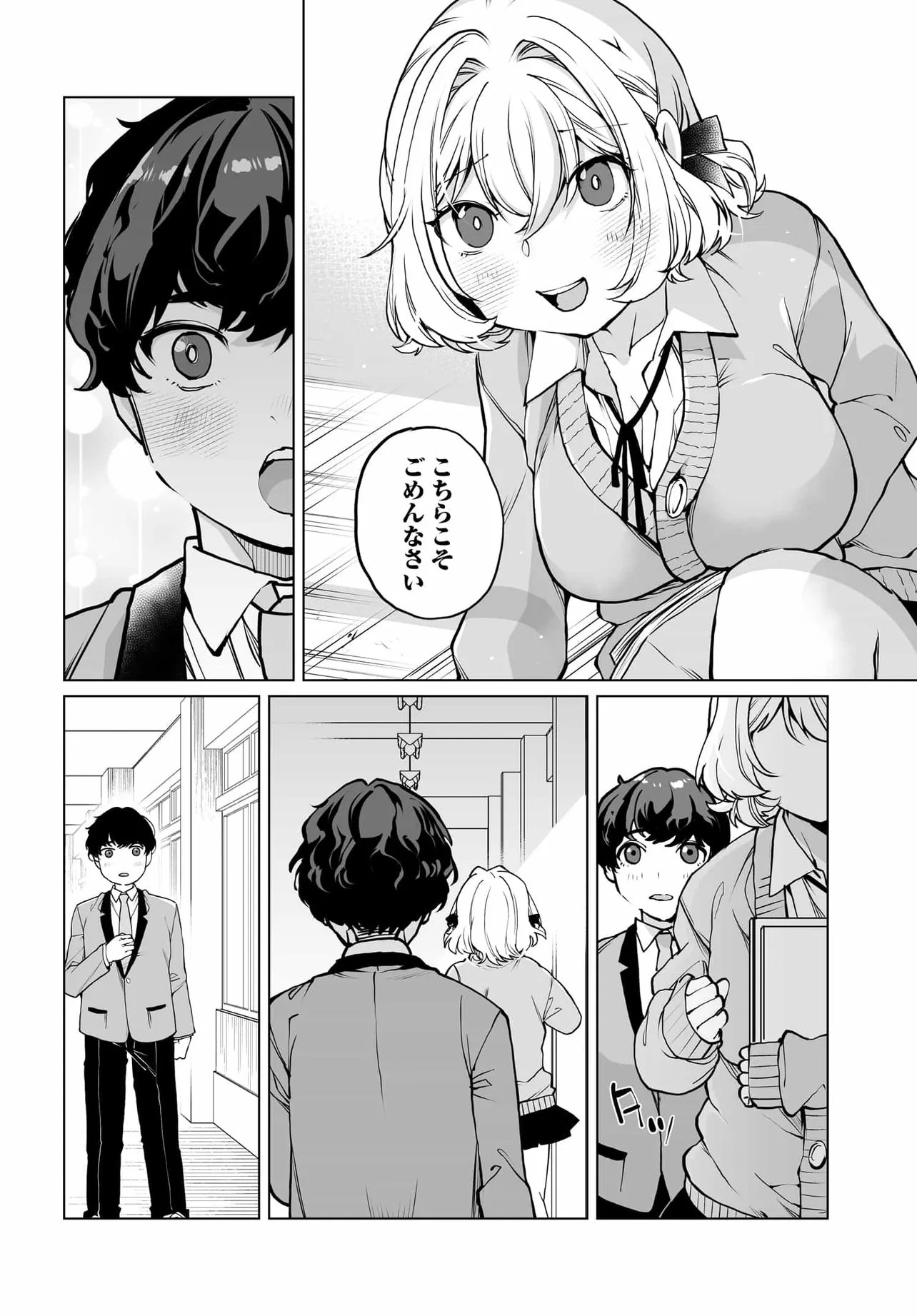 Otoko Girai na Bijin Shimai wo Namae mo Tsugezu ni Tasuketara Ittai Dounaru? Chap 27 - Next Chap 28