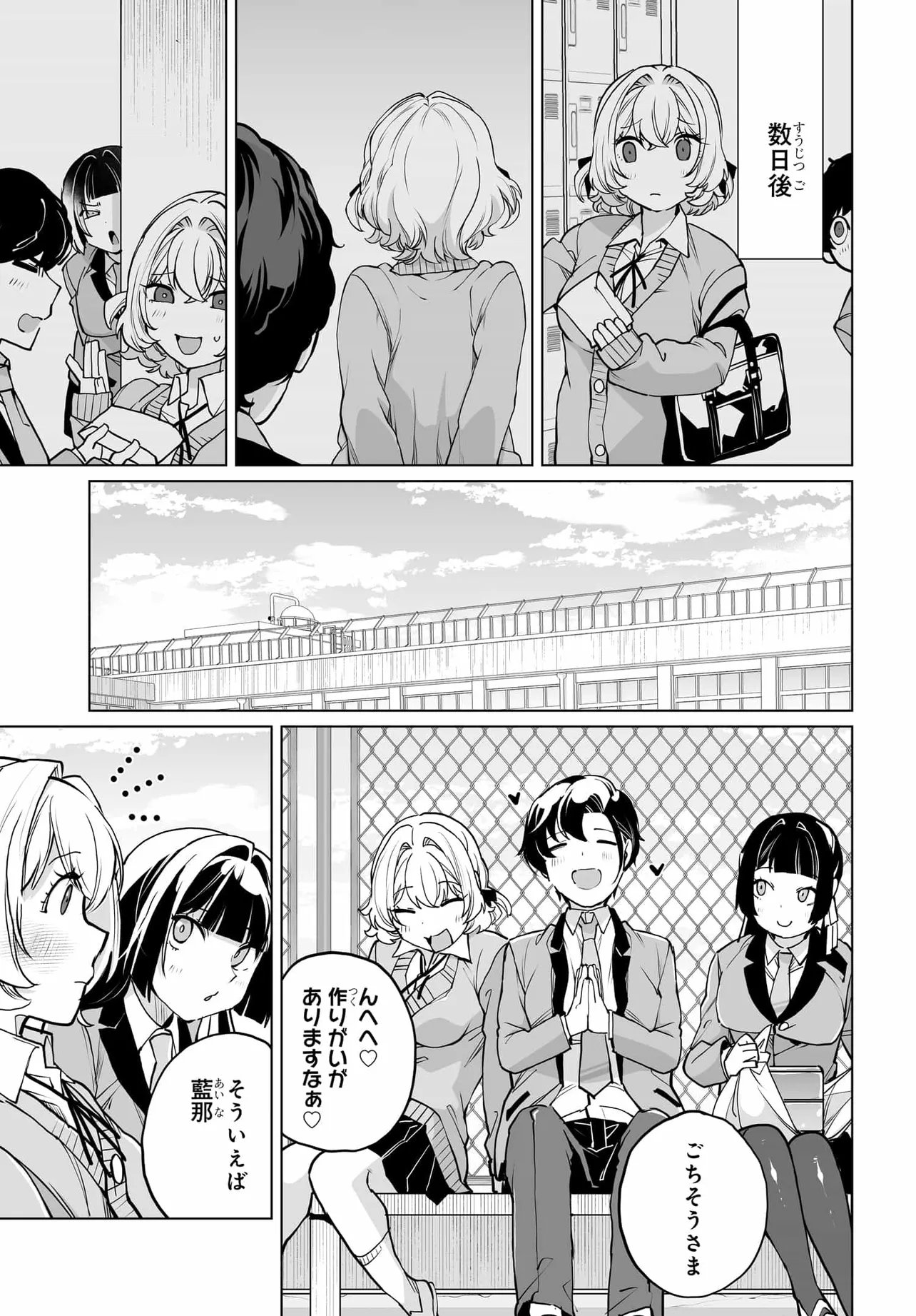 Otoko Girai na Bijin Shimai wo Namae mo Tsugezu ni Tasuketara Ittai Dounaru? Chap 27 - Next Chap 28