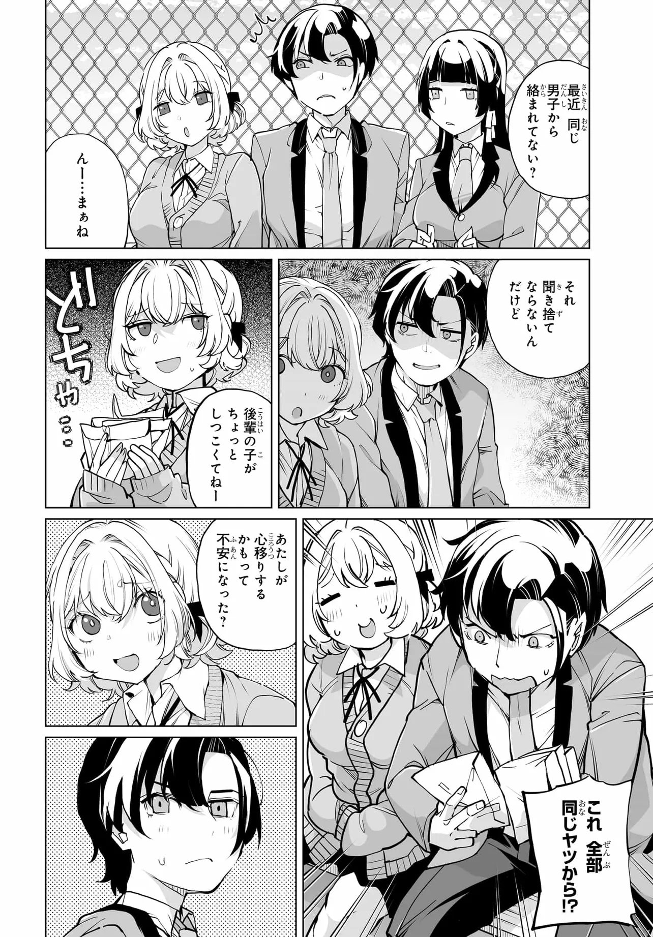 Otoko Girai na Bijin Shimai wo Namae mo Tsugezu ni Tasuketara Ittai Dounaru? Chap 27 - Next Chap 28