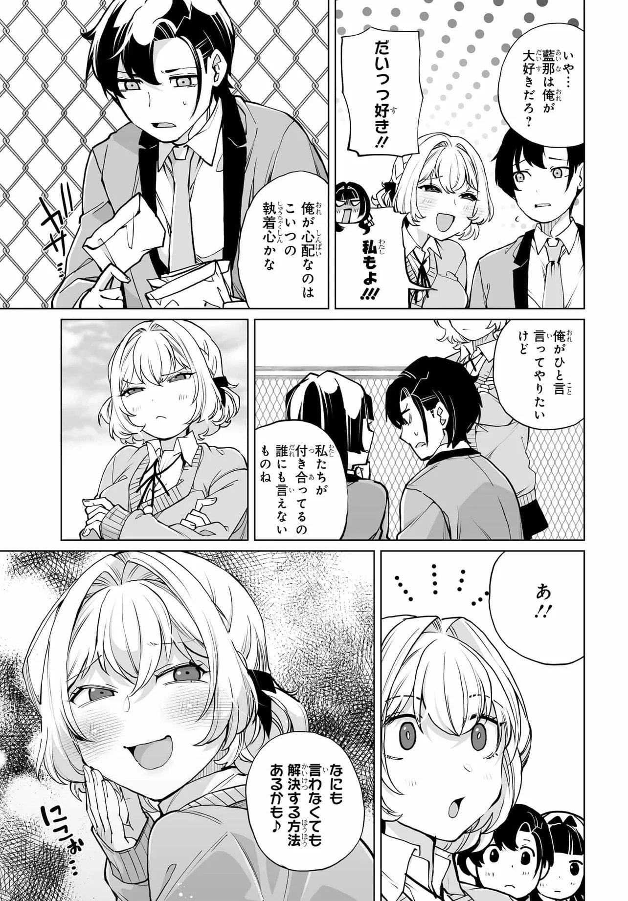Otoko Girai na Bijin Shimai wo Namae mo Tsugezu ni Tasuketara Ittai Dounaru? Chap 27 - Next Chap 28