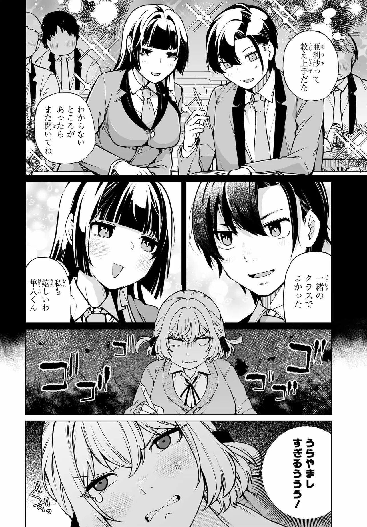 Otoko Girai na Bijin Shimai wo Namae mo Tsugezu ni Tasuketara Ittai Dounaru? Chap 27 - Next Chap 28