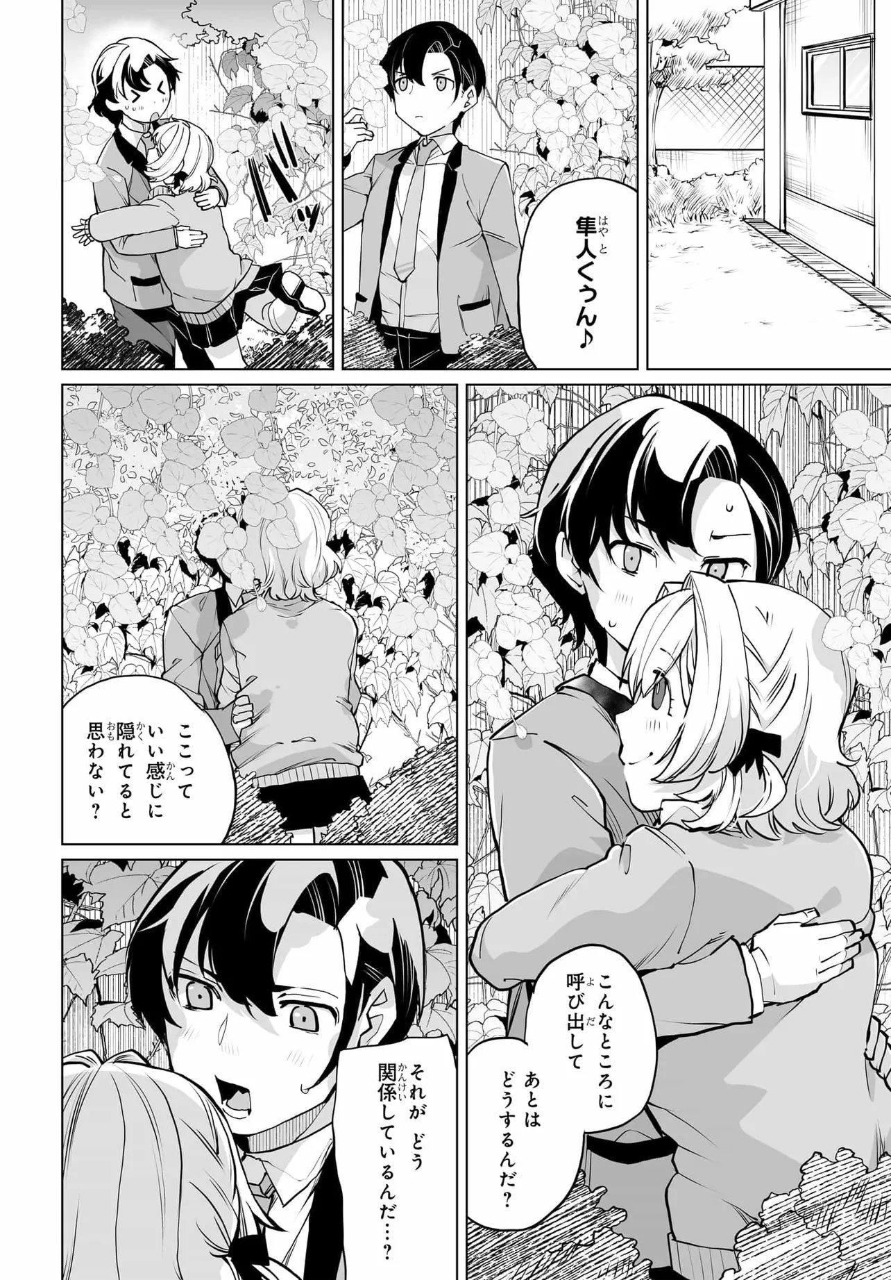 Otoko Girai na Bijin Shimai wo Namae mo Tsugezu ni Tasuketara Ittai Dounaru? Chap 27 - Next Chap 28