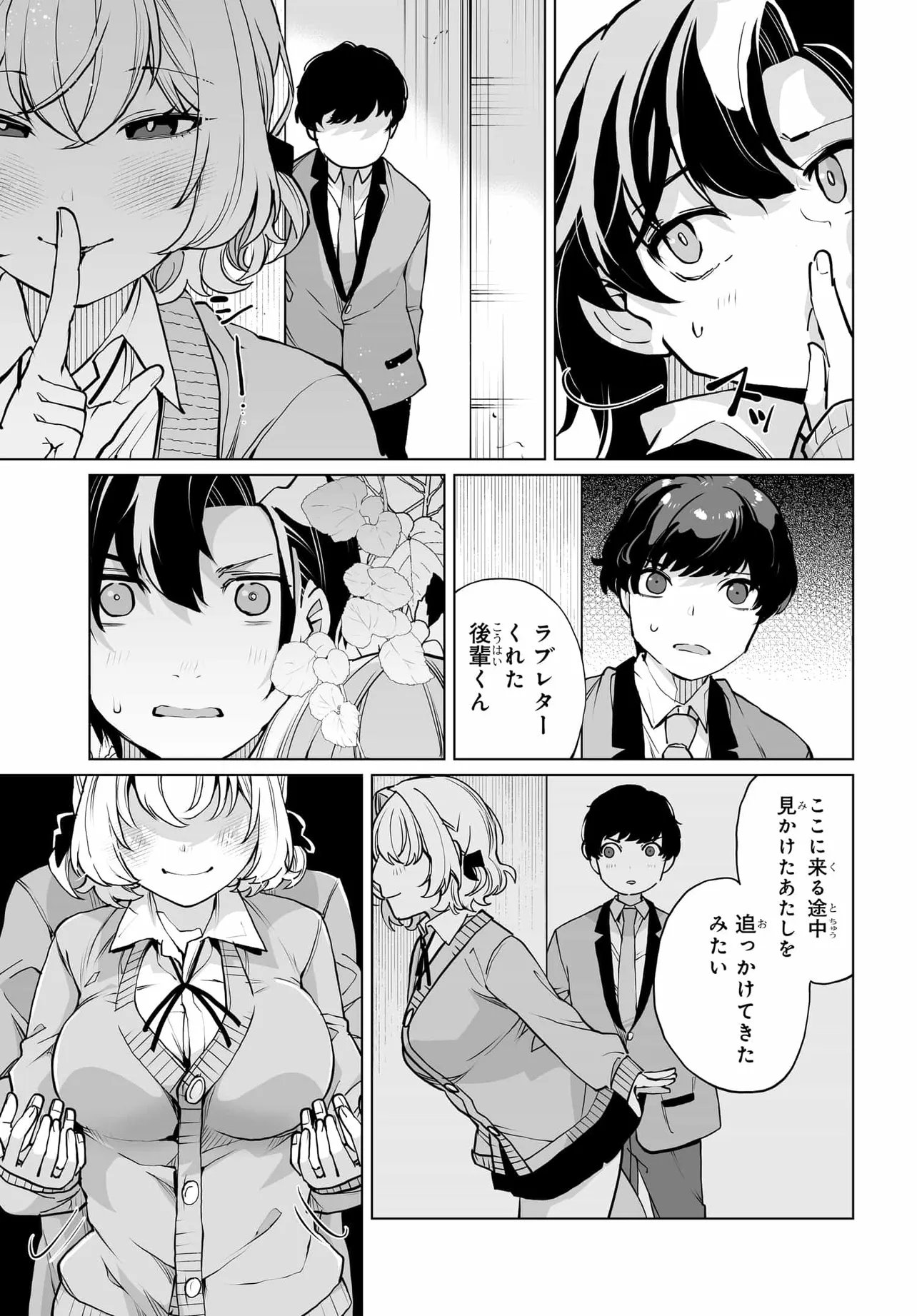Otoko Girai na Bijin Shimai wo Namae mo Tsugezu ni Tasuketara Ittai Dounaru? Chap 27 - Next Chap 28