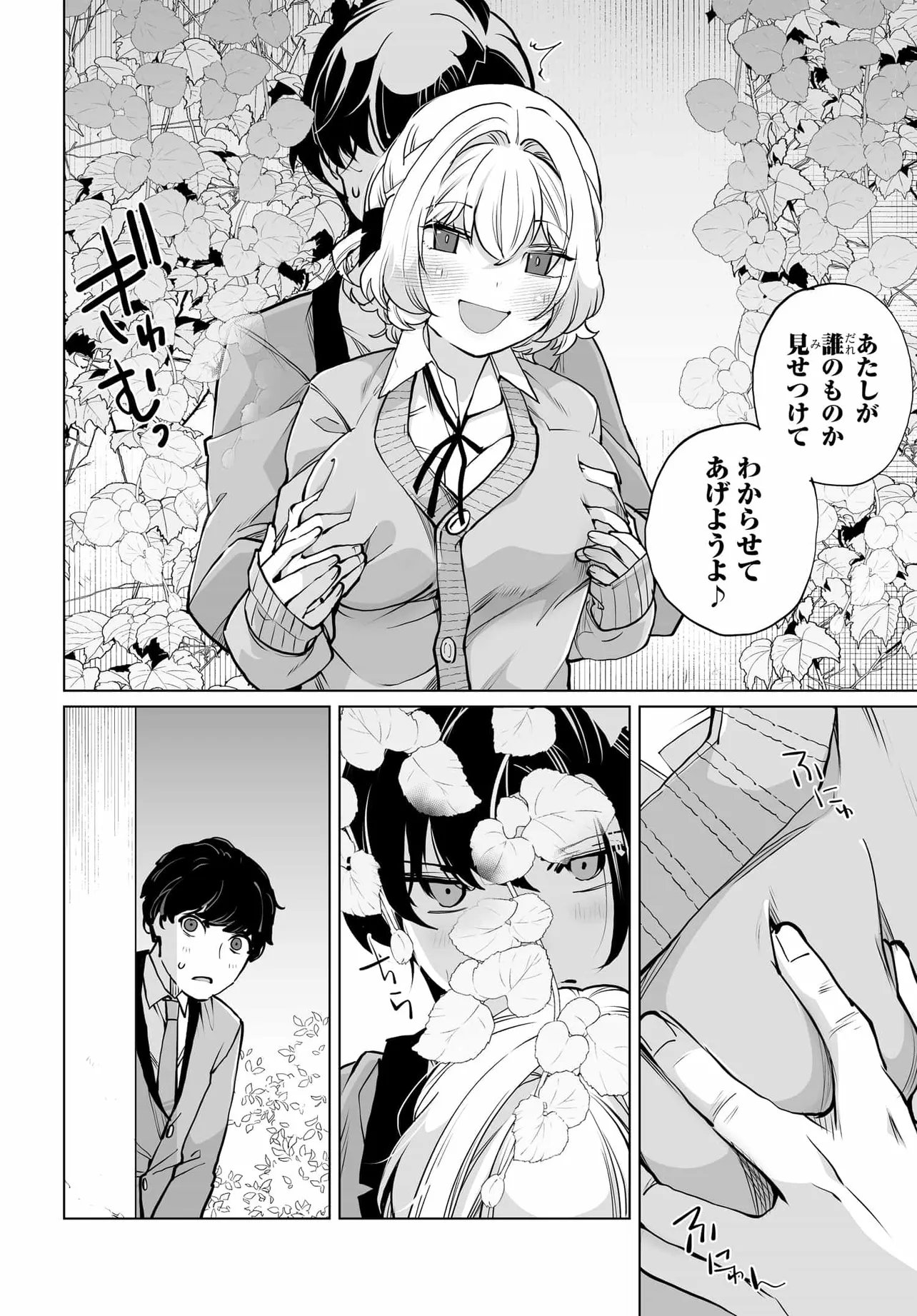 Otoko Girai na Bijin Shimai wo Namae mo Tsugezu ni Tasuketara Ittai Dounaru? Chap 27 - Next Chap 28