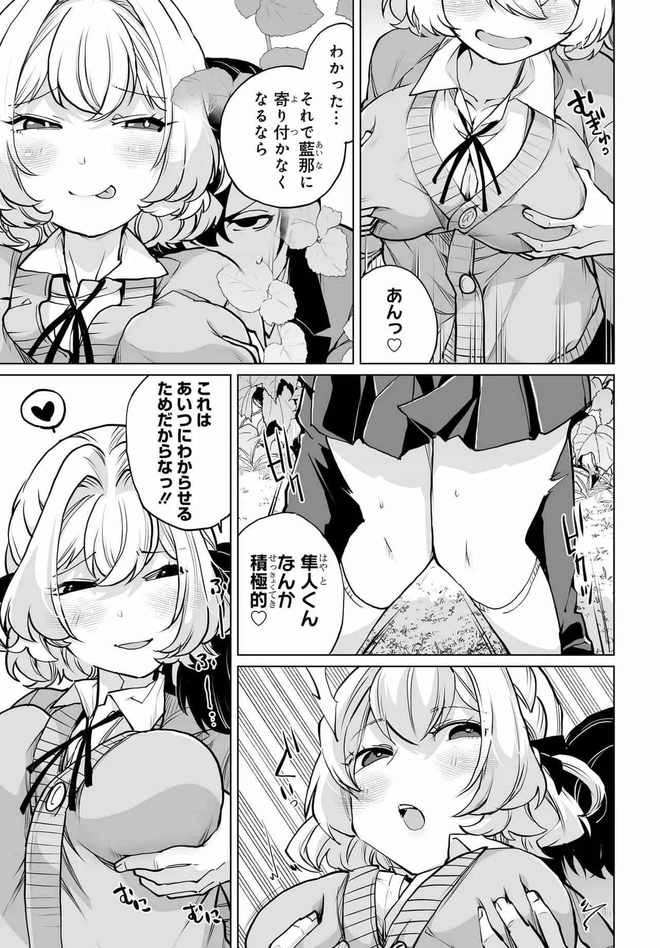 Otoko Girai na Bijin Shimai wo Namae mo Tsugezu ni Tasuketara Ittai Dounaru? Chap 27 - Next Chap 28