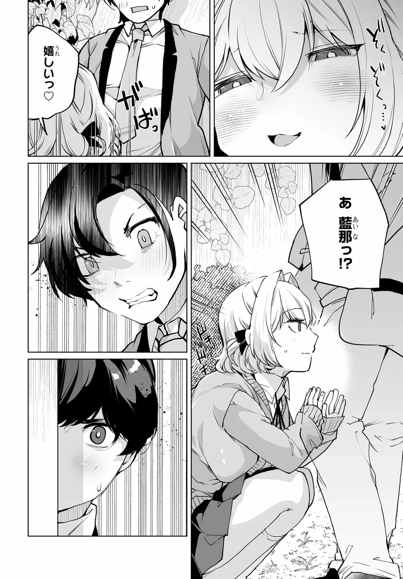Otoko Girai na Bijin Shimai wo Namae mo Tsugezu ni Tasuketara Ittai Dounaru? Chap 27 - Next Chap 28
