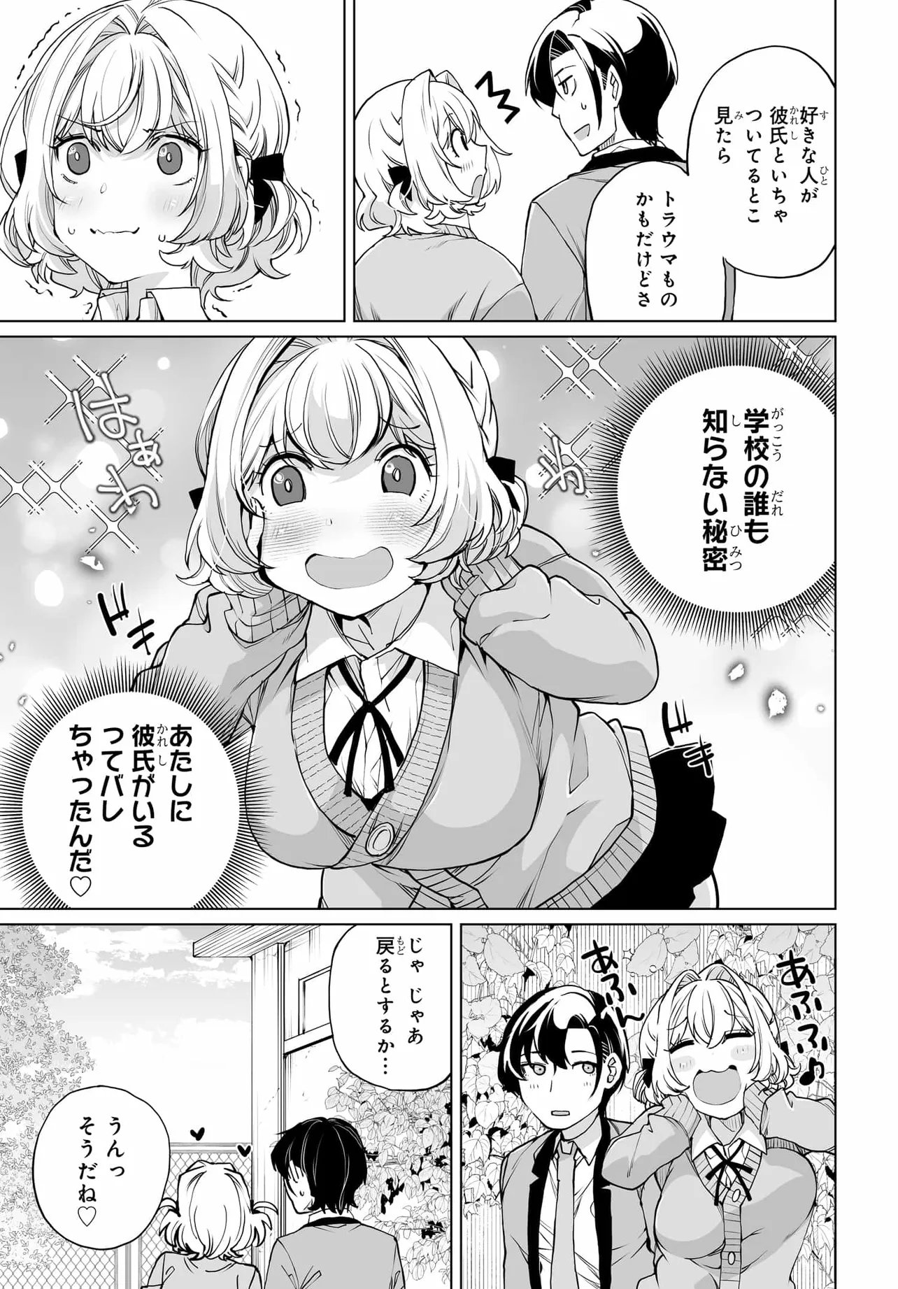 Otoko Girai na Bijin Shimai wo Namae mo Tsugezu ni Tasuketara Ittai Dounaru? Chap 27 - Next Chap 28