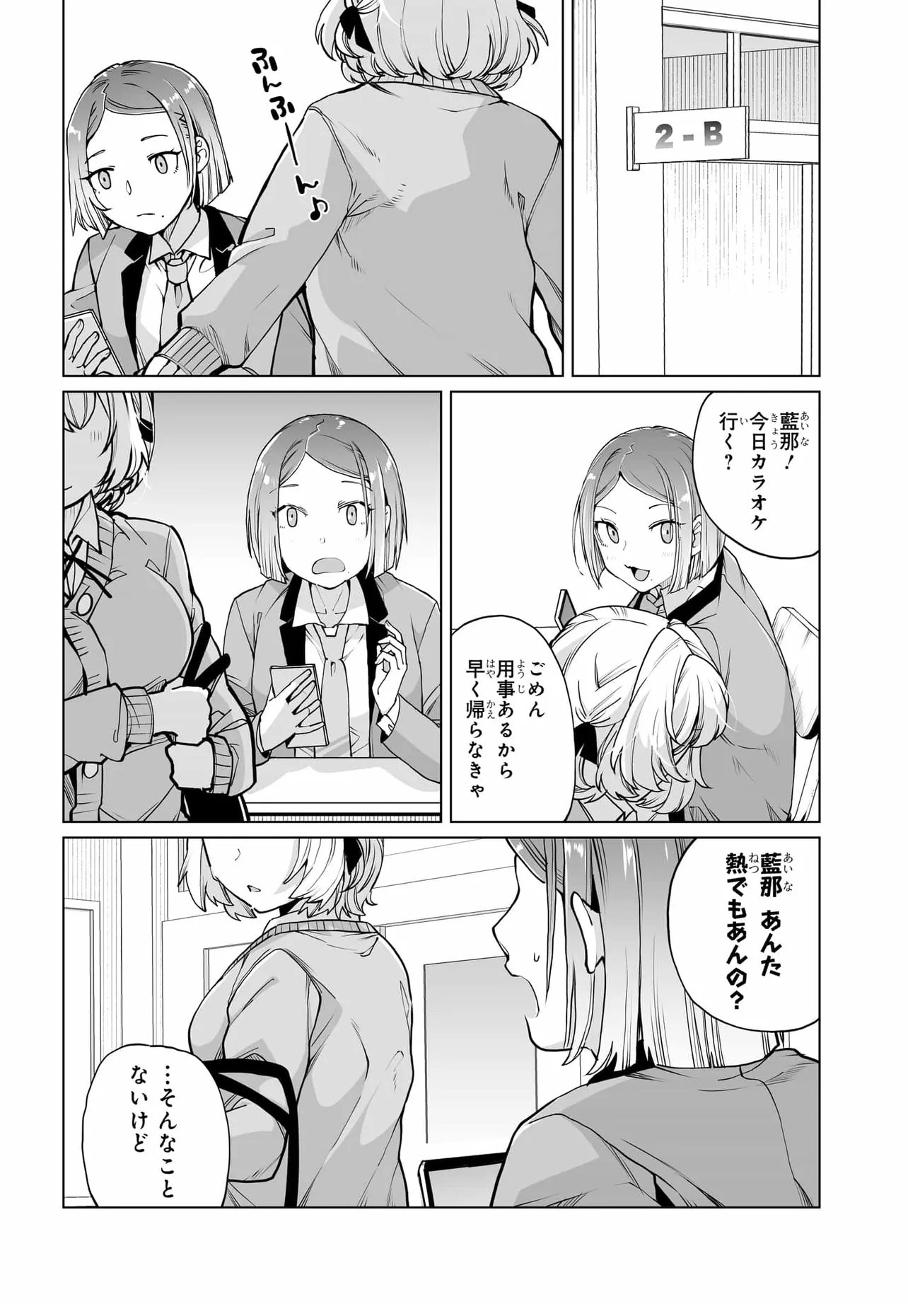 Otoko Girai na Bijin Shimai wo Namae mo Tsugezu ni Tasuketara Ittai Dounaru? Chap 27 - Next Chap 28